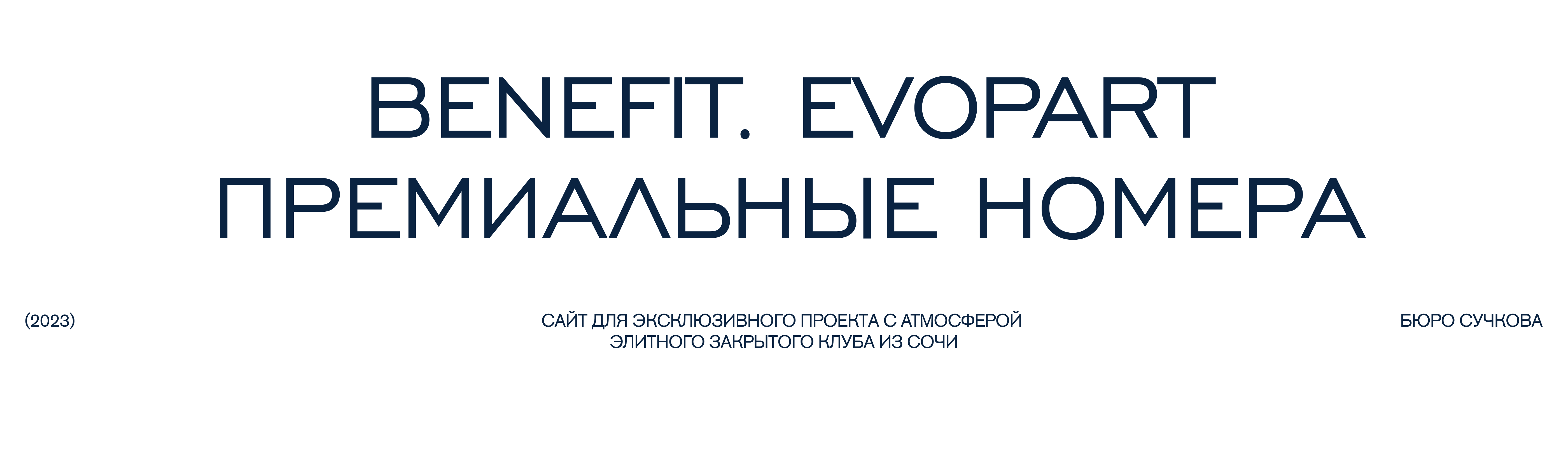 Benefit.Evopart | сайт жилого комплекса — Изображение №1 — Интерфейсы на Dprofile
