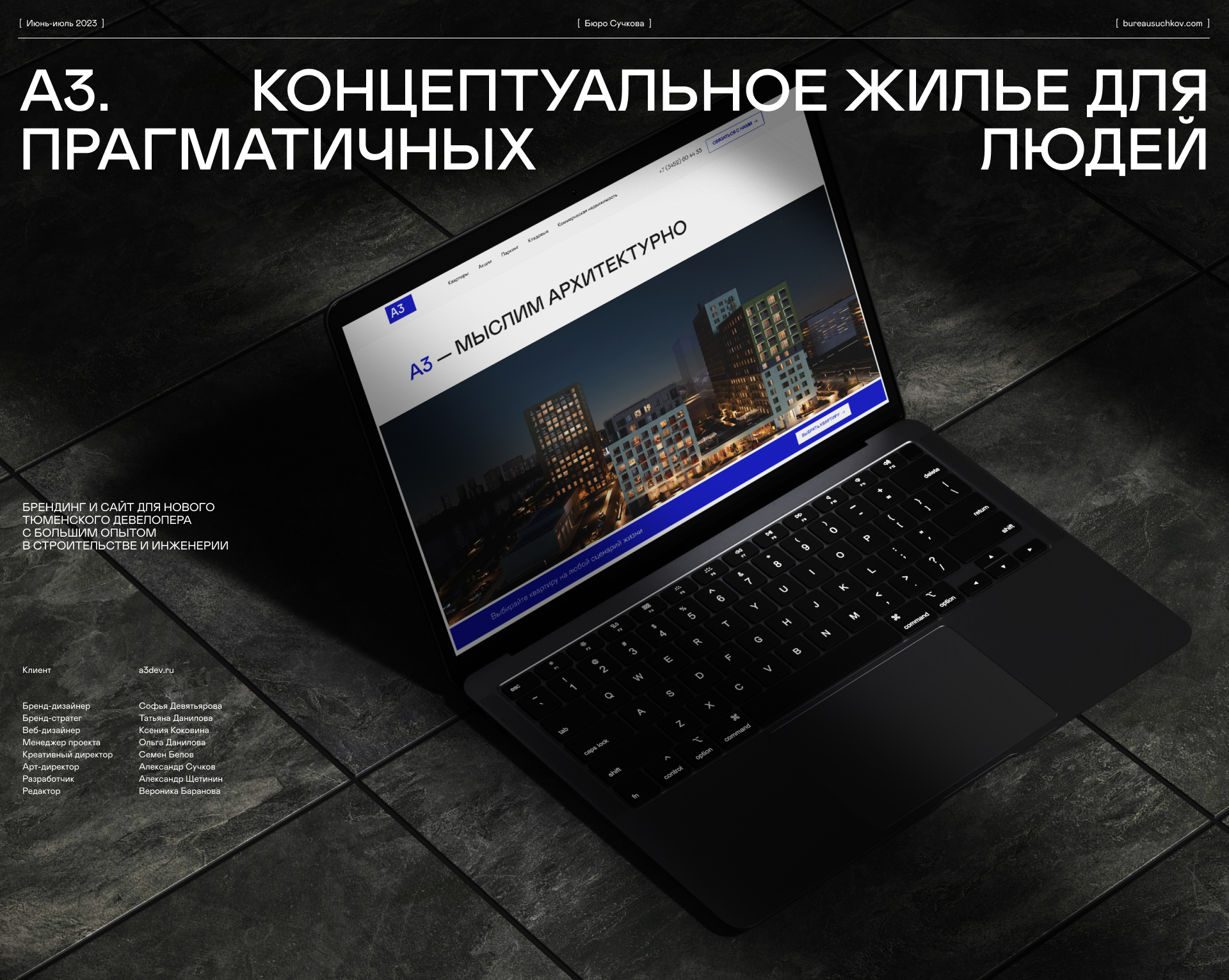 А3 | брендинг и сайт девелопера — Изображение №1 — Интерфейсы, Брендинг на Dprofile