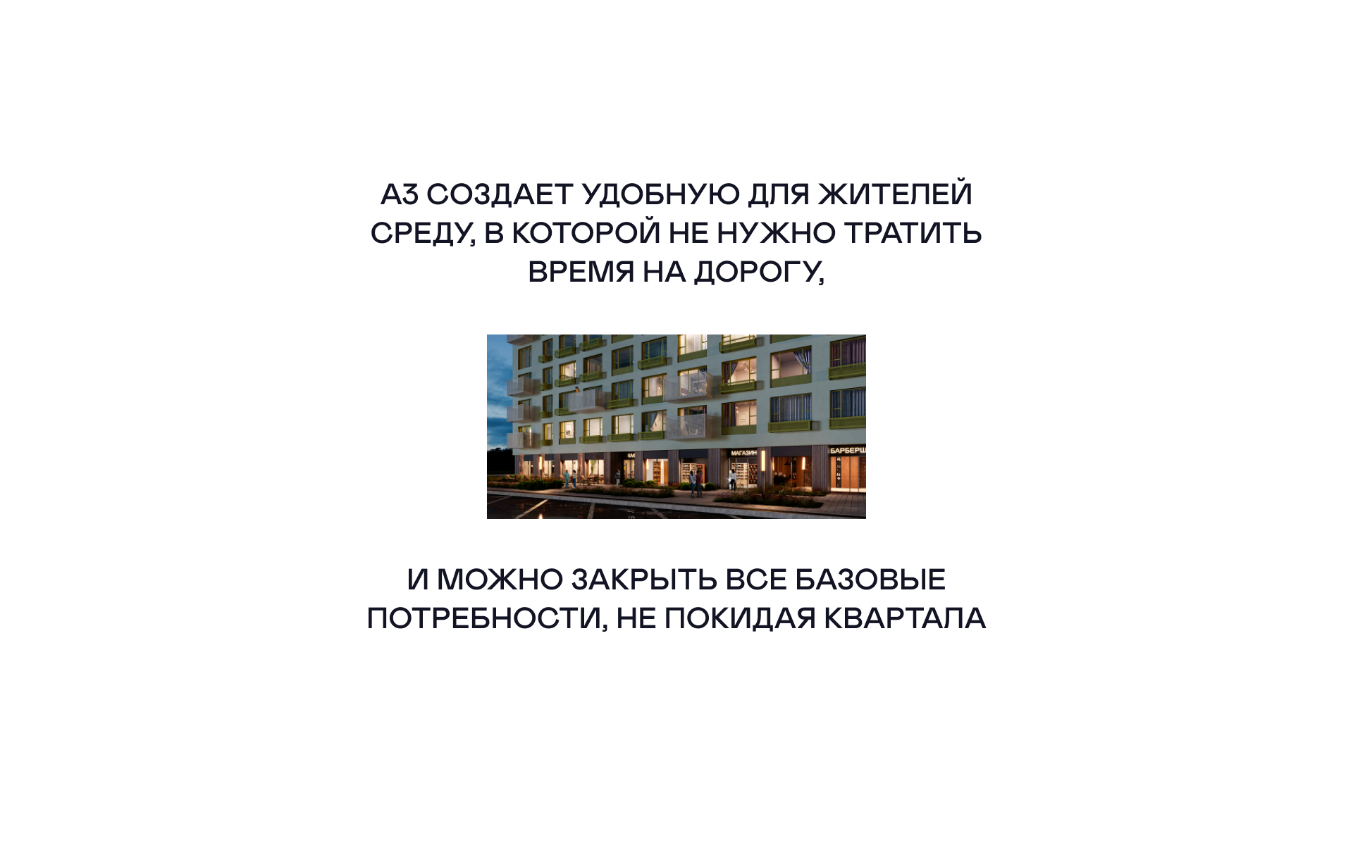 А3 | брендинг и сайт девелопера — Изображение №20 — Интерфейсы, Брендинг на Dprofile