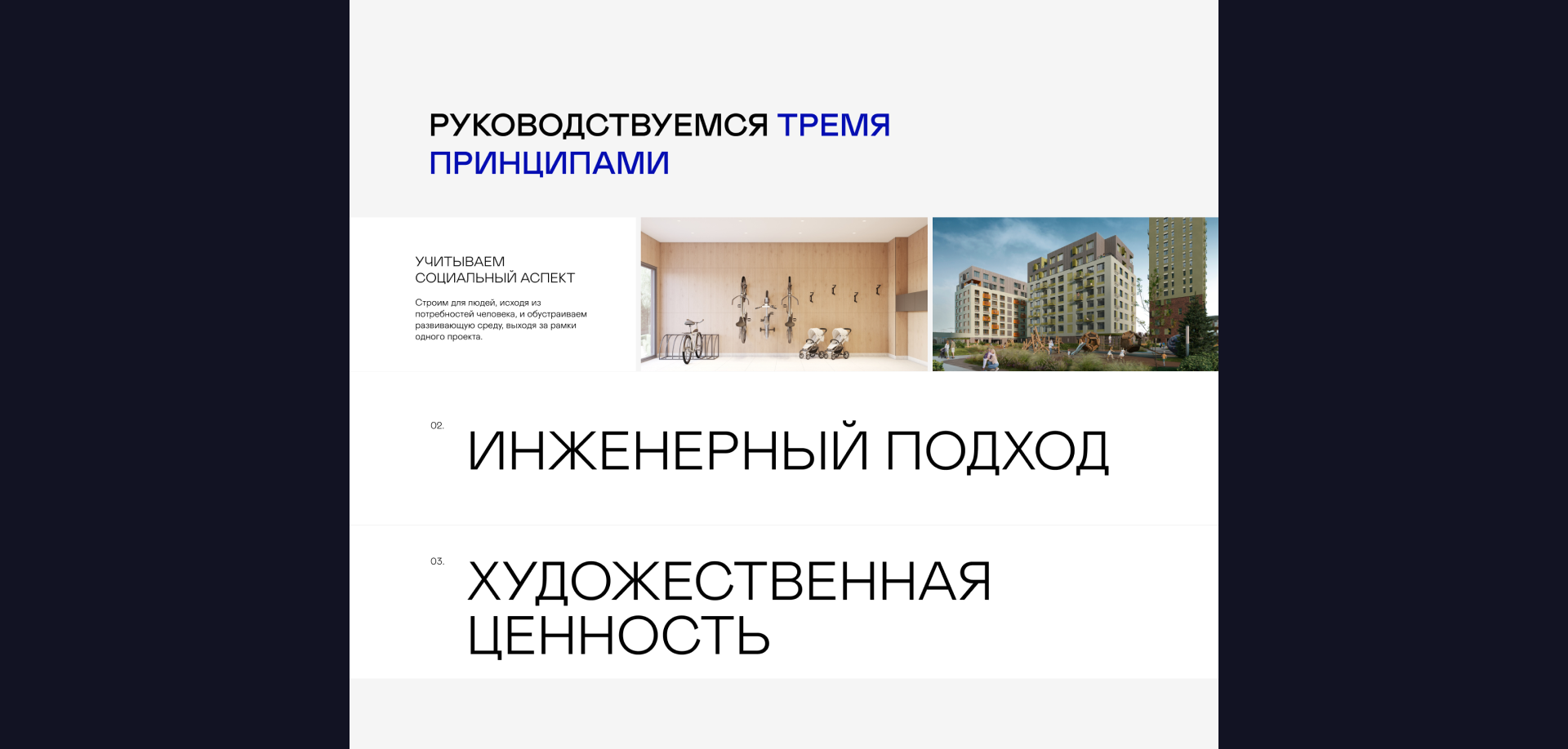 А3 | брендинг и сайт девелопера — Изображение №7 — Интерфейсы, Брендинг на Dprofile