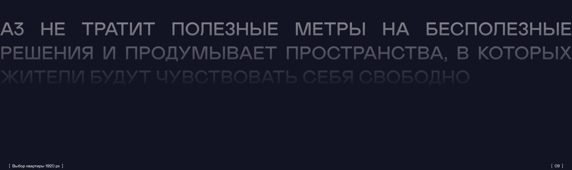 А3 | брендинг и сайт девелопера — Изображение №14 — Интерфейсы, Брендинг на Dprofile