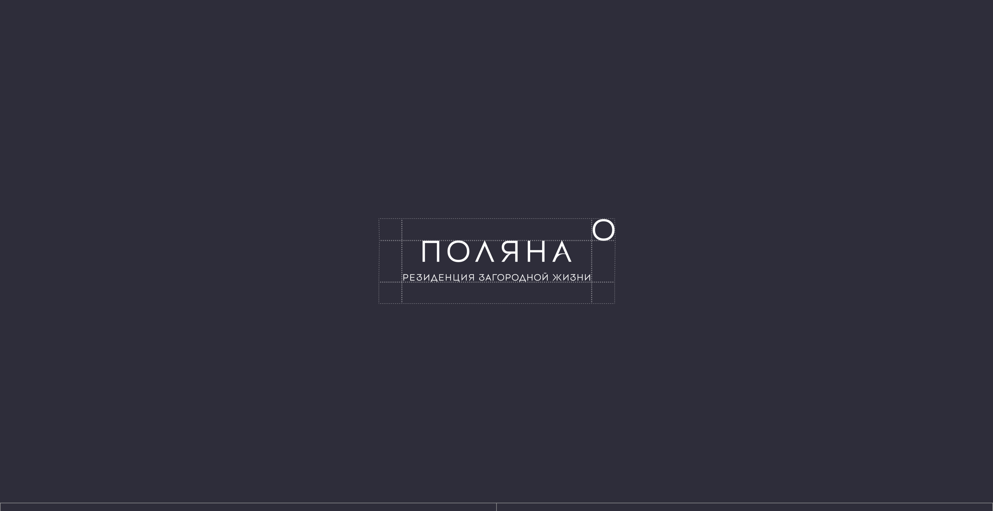 Резиденция Поляна | брендинг — Изображение №5 — Брендинг на Dprofile