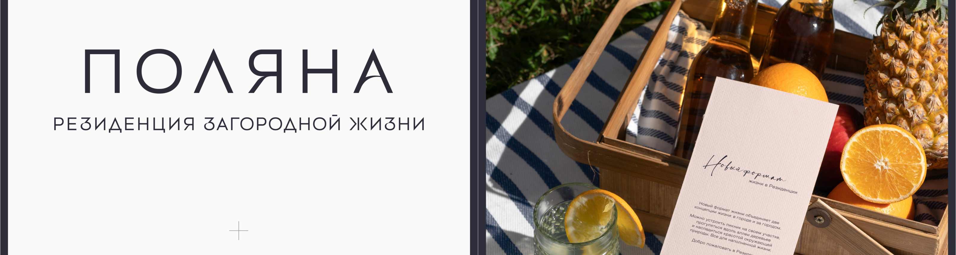 Резиденция Поляна | брендинг — Изображение №6 — Брендинг на Dprofile