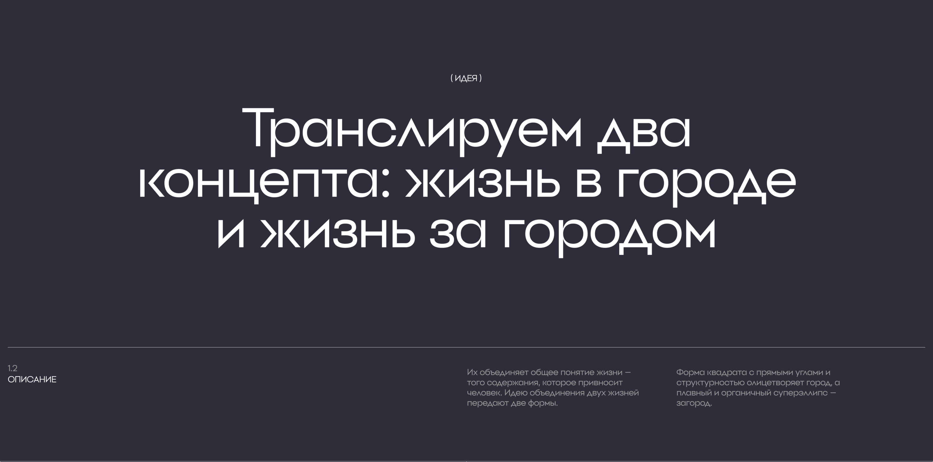 Резиденция Поляна | брендинг — Изображение №9 — Брендинг на Dprofile