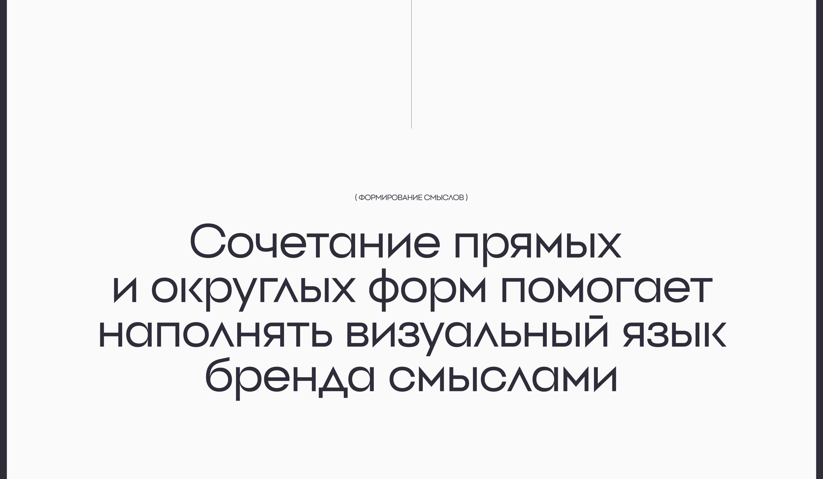 Резиденция Поляна | брендинг — Изображение №23 — Брендинг на Dprofile