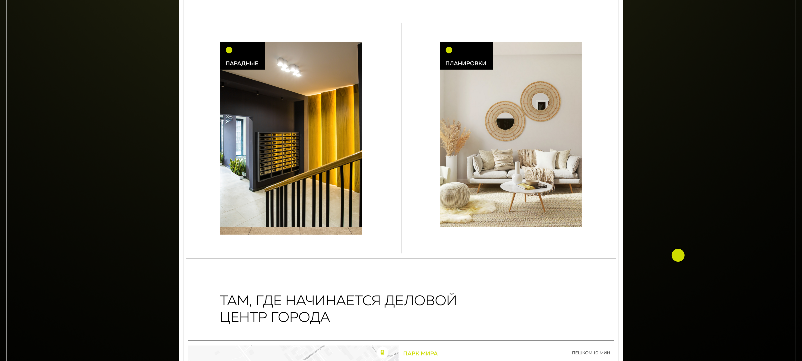 Баланс Towers | сайт жилых башен — Изображение №11 — Интерфейсы на Dprofile