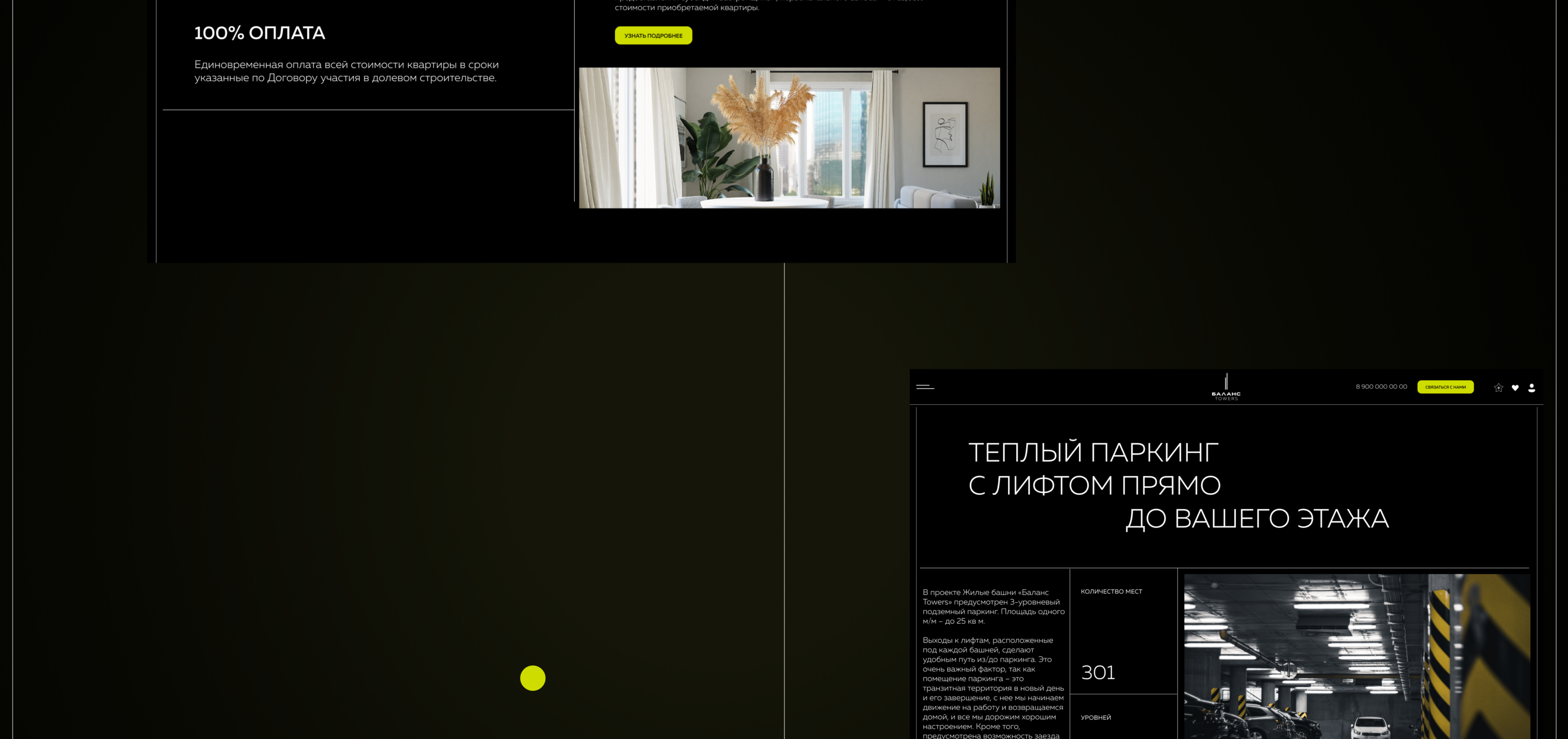 Баланс Towers | сайт жилых башен — Изображение №29 — Интерфейсы на Dprofile
