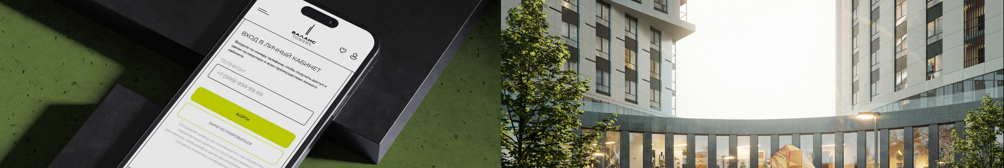 Баланс Towers | сайт жилых башен — Изображение №15 — Интерфейсы на Dprofile