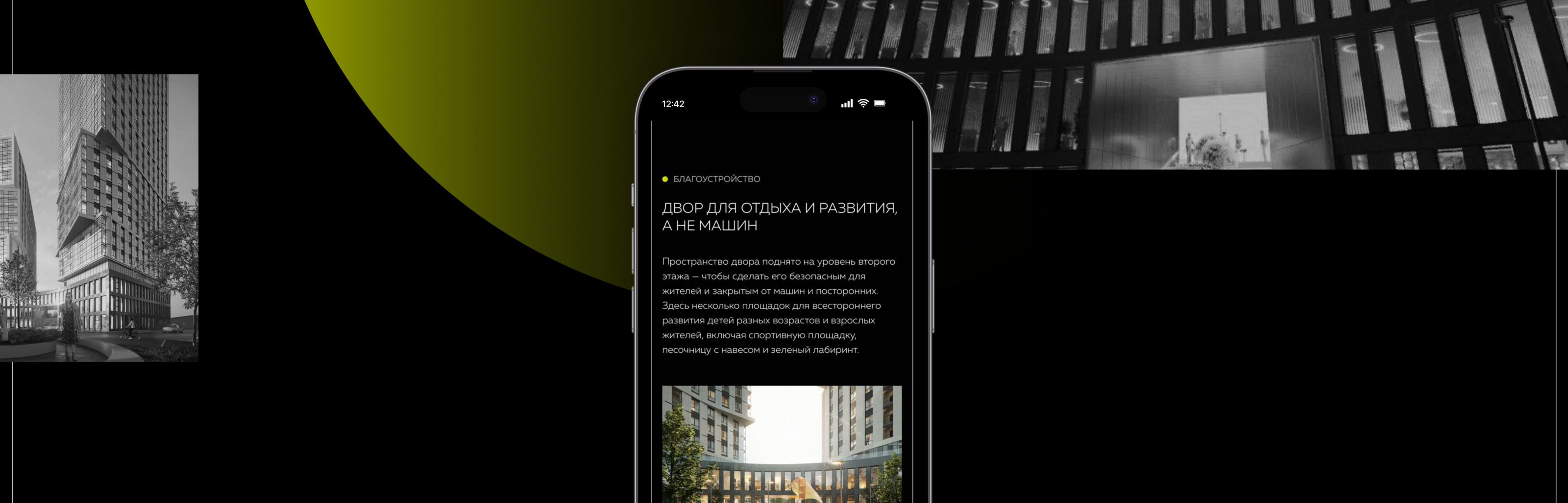 Баланс Towers | сайт жилых башен — Изображение №6 — Интерфейсы на Dprofile