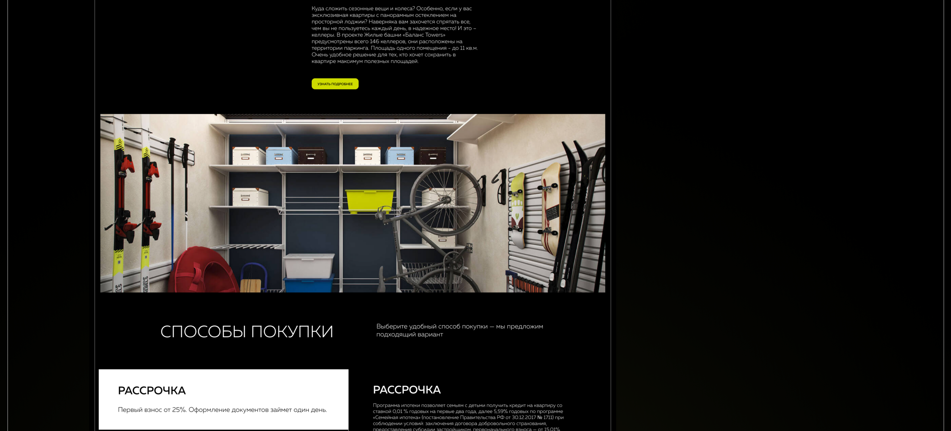 Баланс Towers | сайт жилых башен — Изображение №28 — Интерфейсы на Dprofile