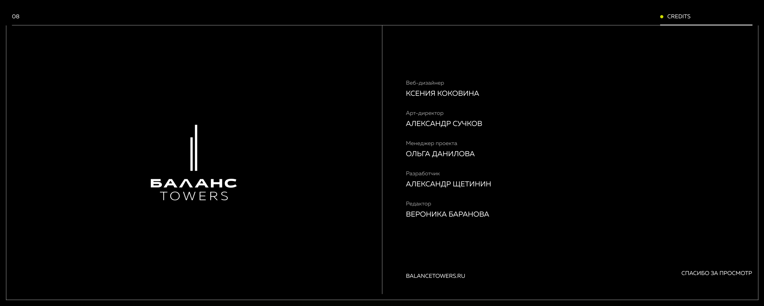 Баланс Towers | сайт жилых башен — Изображение №35 — Интерфейсы на Dprofile