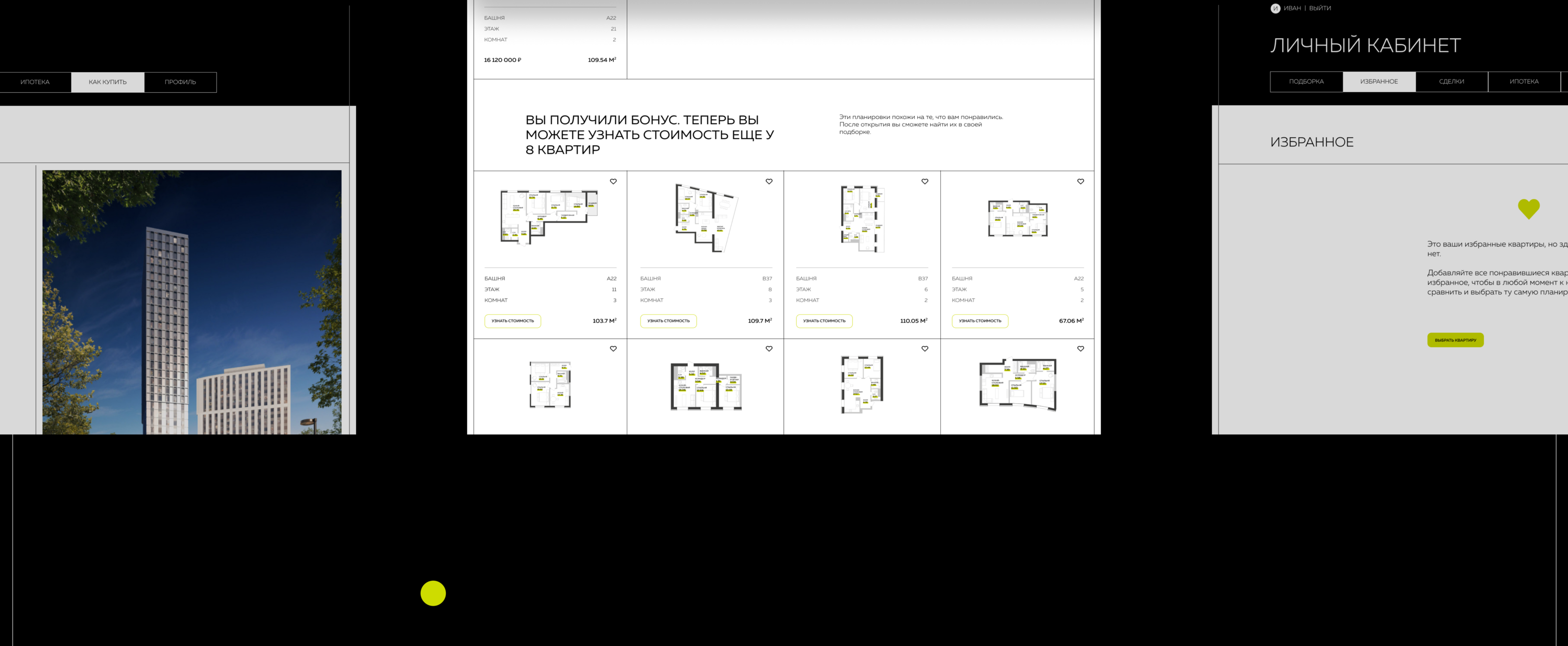 Баланс Towers | сайт жилых башен — Изображение №25 — Интерфейсы на Dprofile