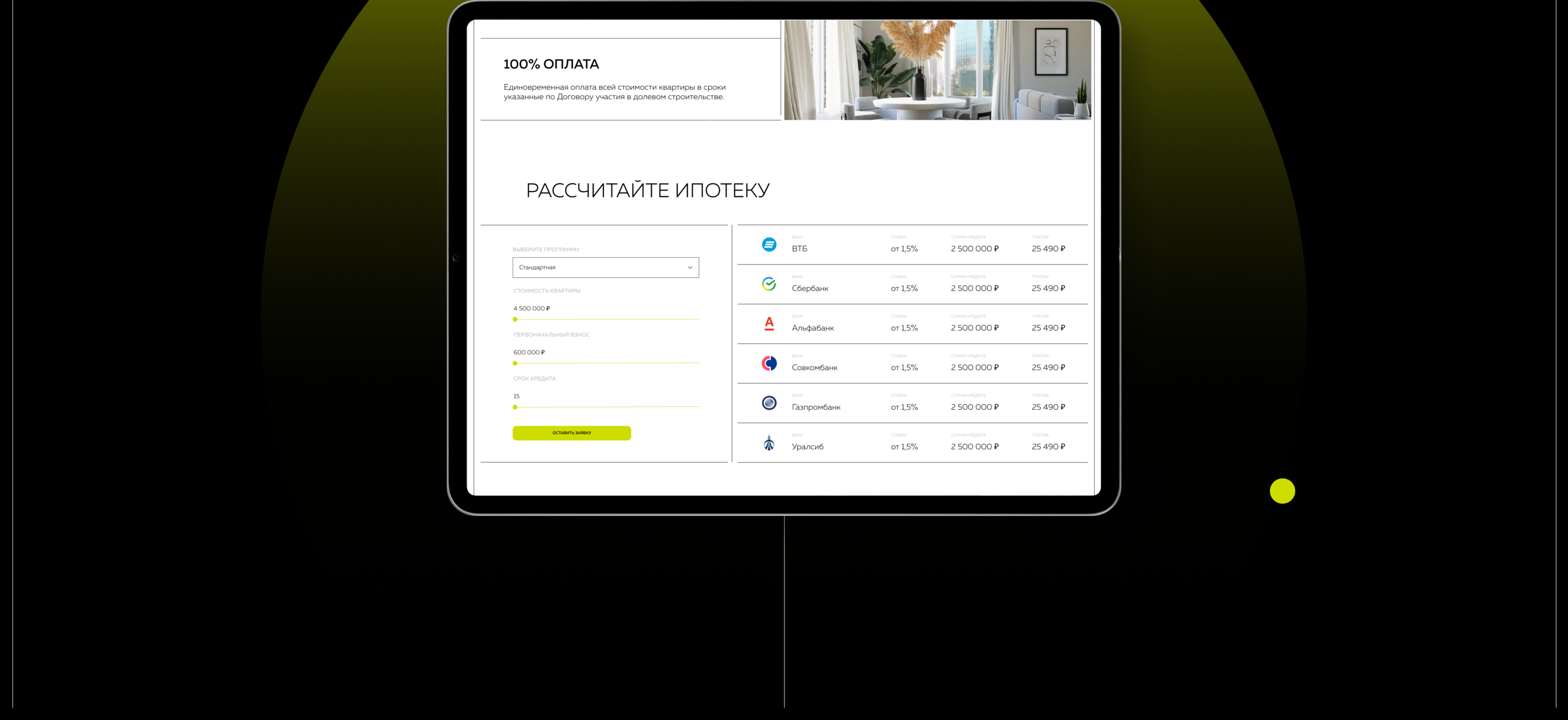 Баланс Towers | сайт жилых башен — Изображение №23 — Интерфейсы на Dprofile