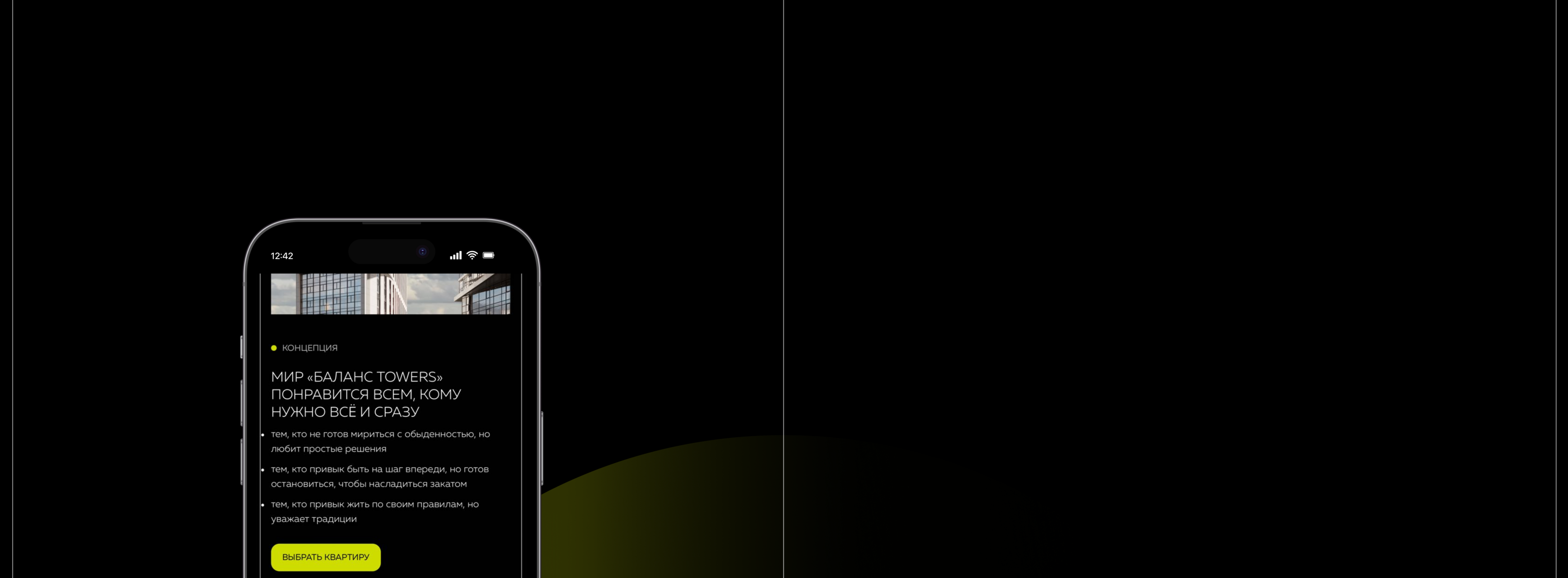 Баланс Towers | сайт жилых башен — Изображение №4 — Интерфейсы на Dprofile