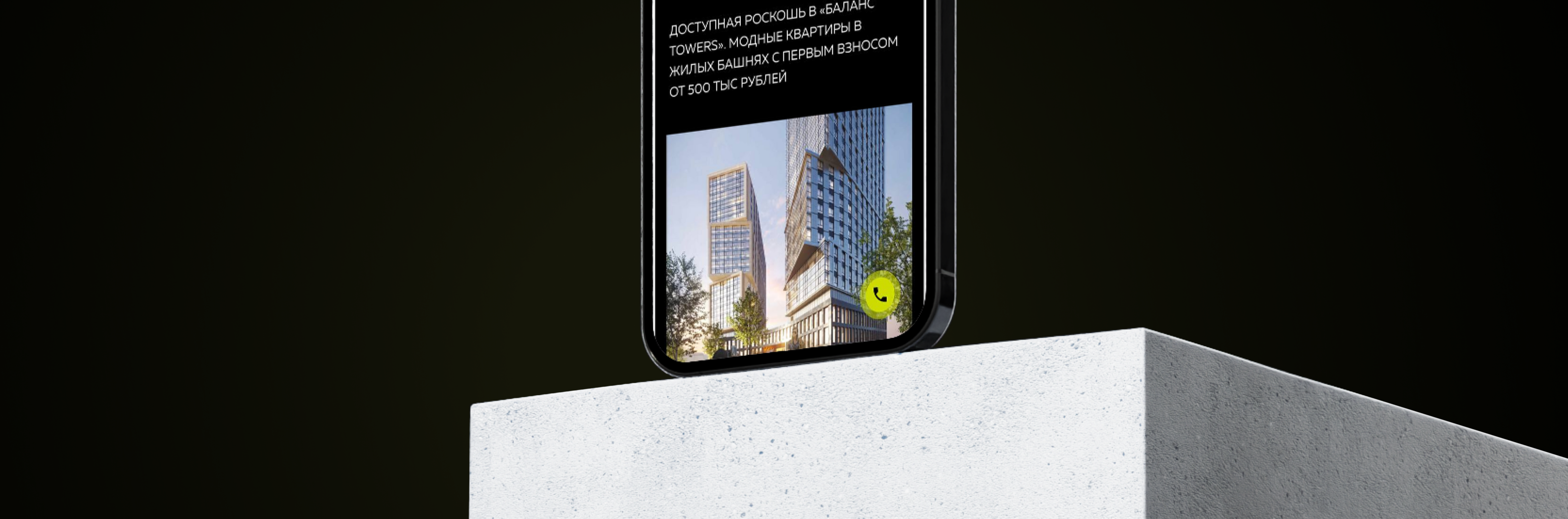 Баланс Towers | сайт жилых башен — Изображение №34 — Интерфейсы на Dprofile