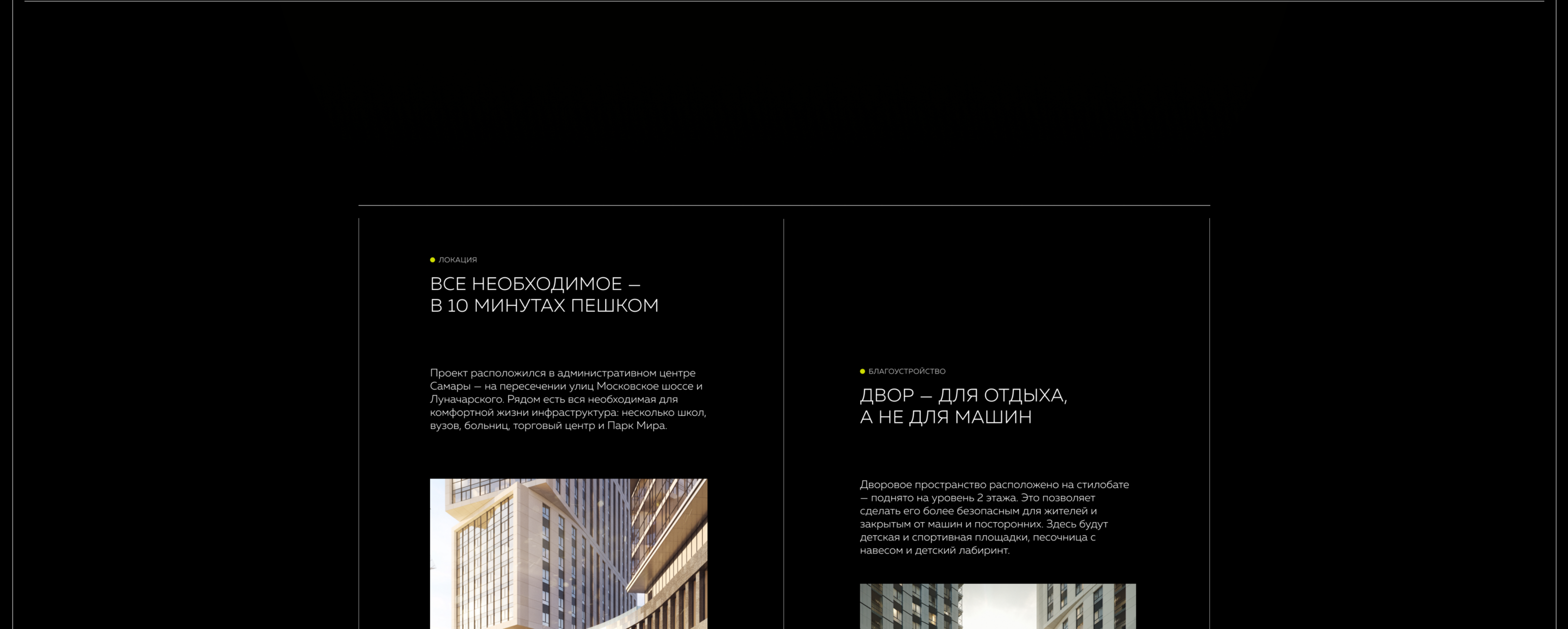 Баланс Towers | сайт жилых башен — Изображение №8 — Интерфейсы на Dprofile