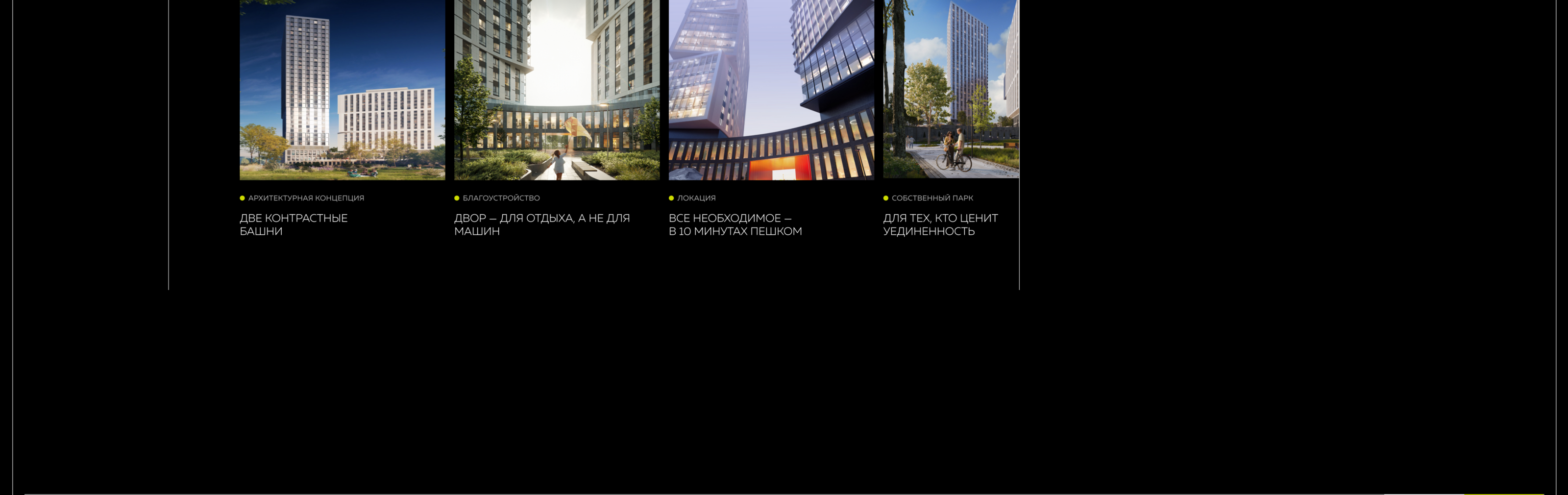 Баланс Towers | сайт жилых башен — Изображение №20 — Интерфейсы на Dprofile