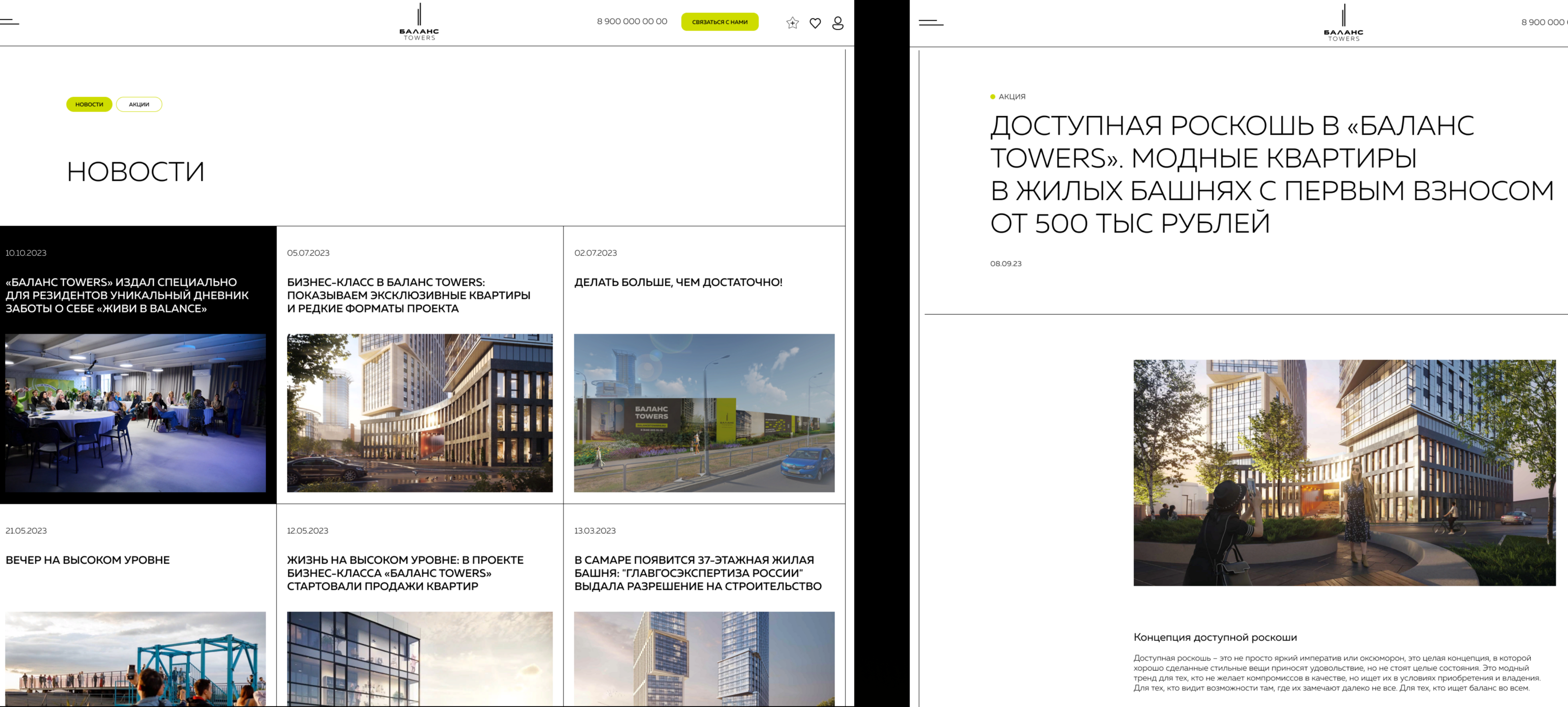 Баланс Towers | сайт жилых башен — Изображение №32 — Интерфейсы на Dprofile