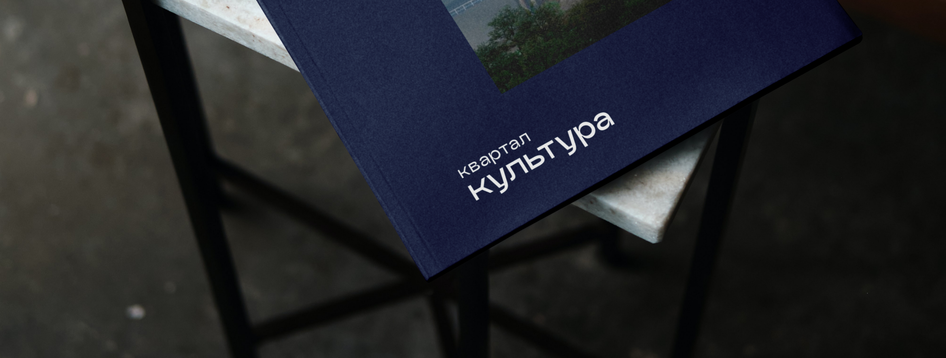Квартал Культура | брендинг жилого комплекса — Изображение №29 — Брендинг на Dprofile