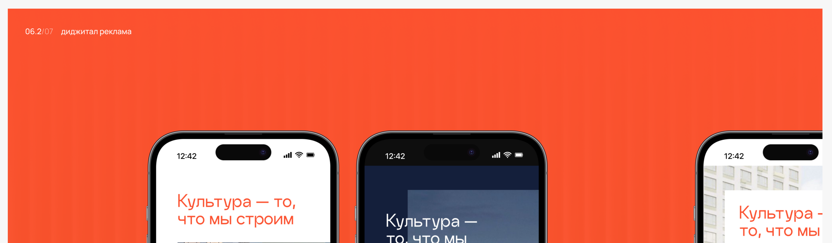 Квартал Культура | брендинг жилого комплекса — Изображение №18 — Брендинг на Dprofile