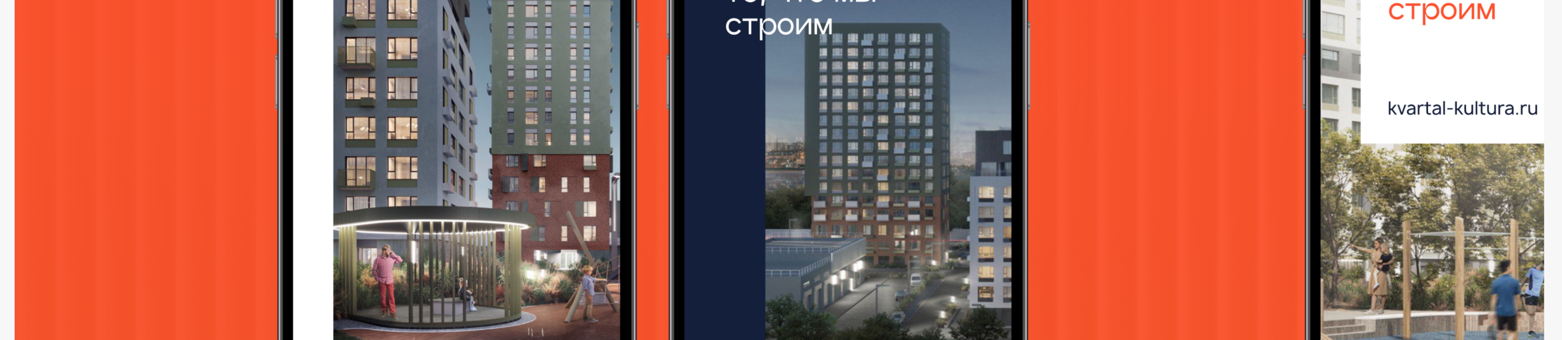 Квартал Культура | брендинг жилого комплекса — Изображение №19 — Брендинг на Dprofile