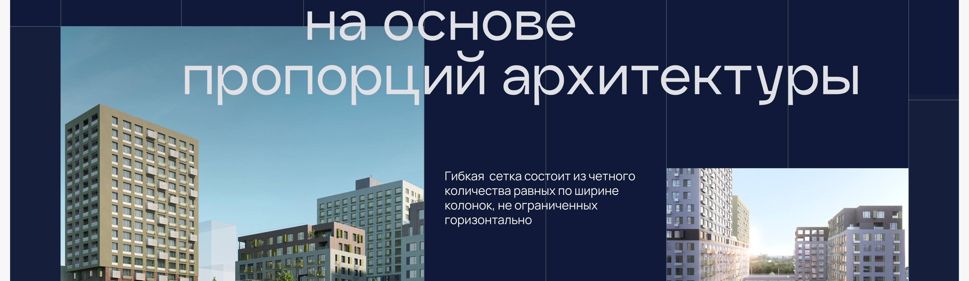 Квартал Культура | брендинг жилого комплекса — Изображение №12 — Брендинг на Dprofile