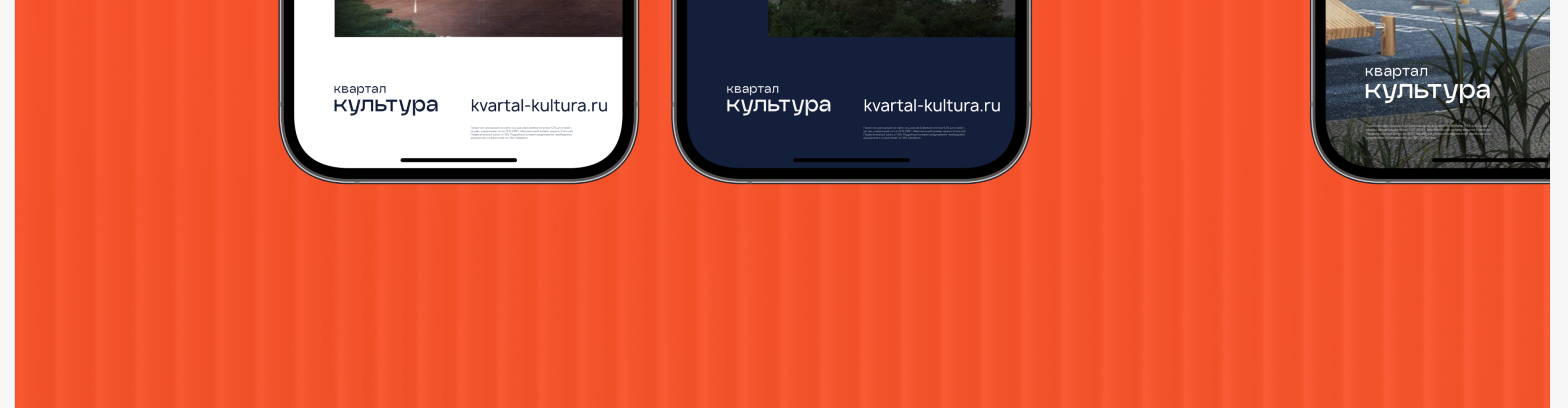Квартал Культура | брендинг жилого комплекса — Изображение №20 — Брендинг на Dprofile