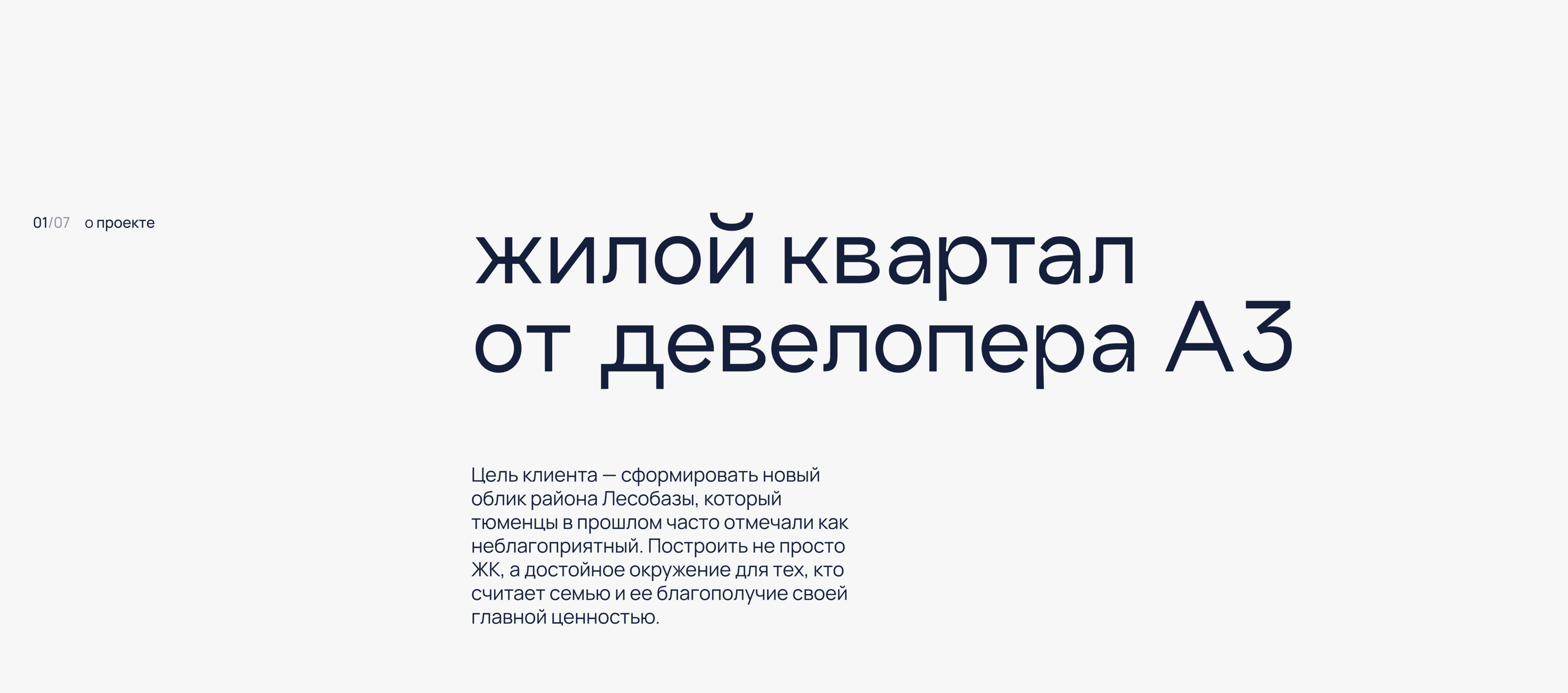 Квартал Культура | брендинг жилого комплекса — Изображение №4 — Брендинг на Dprofile