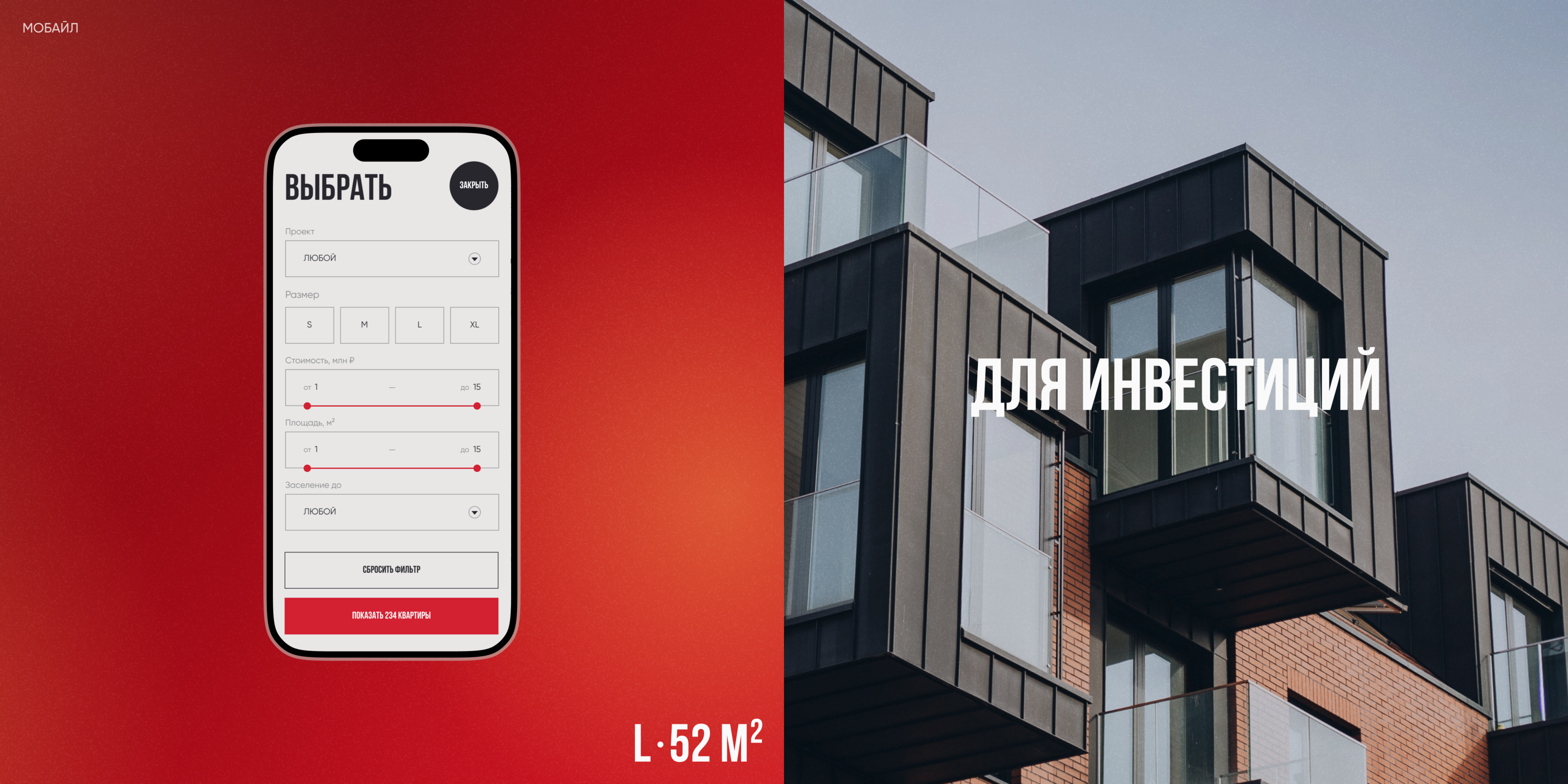 Смартаменты | сайт жилого комплекса — Изображение №8 — Интерфейсы на Dprofile