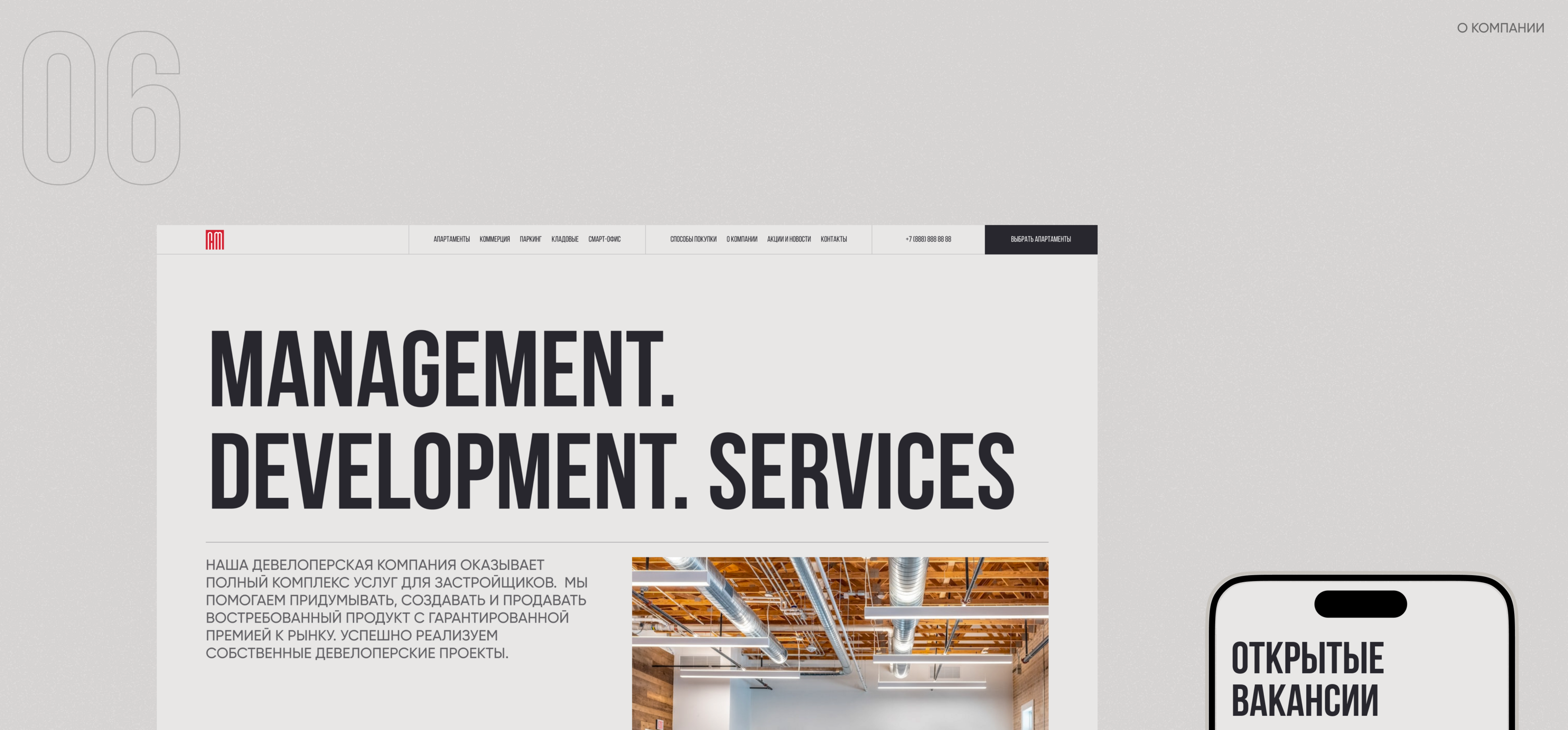 Смартаменты | сайт жилого комплекса — Изображение №18 — Интерфейсы на Dprofile