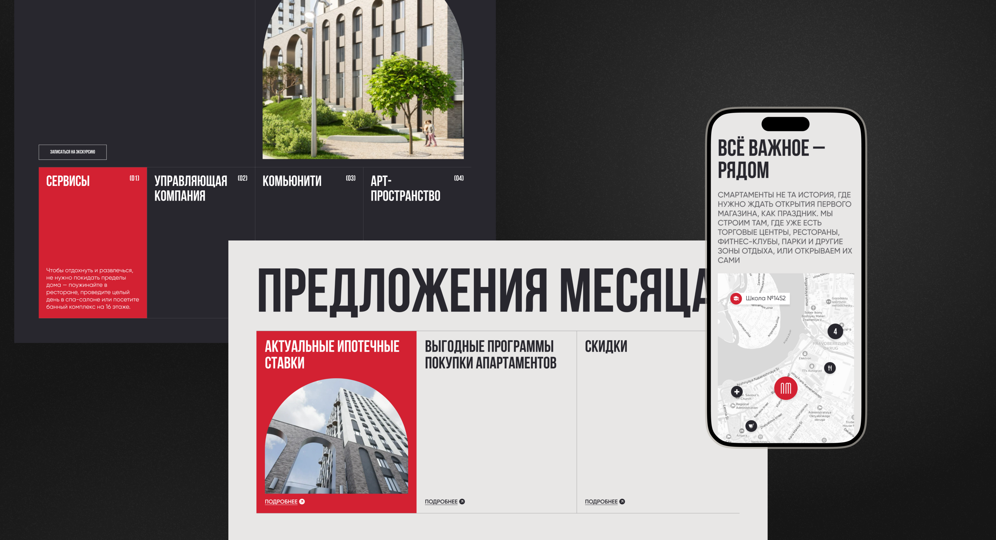 Смартаменты | сайт жилого комплекса — Изображение №10 — Интерфейсы на Dprofile