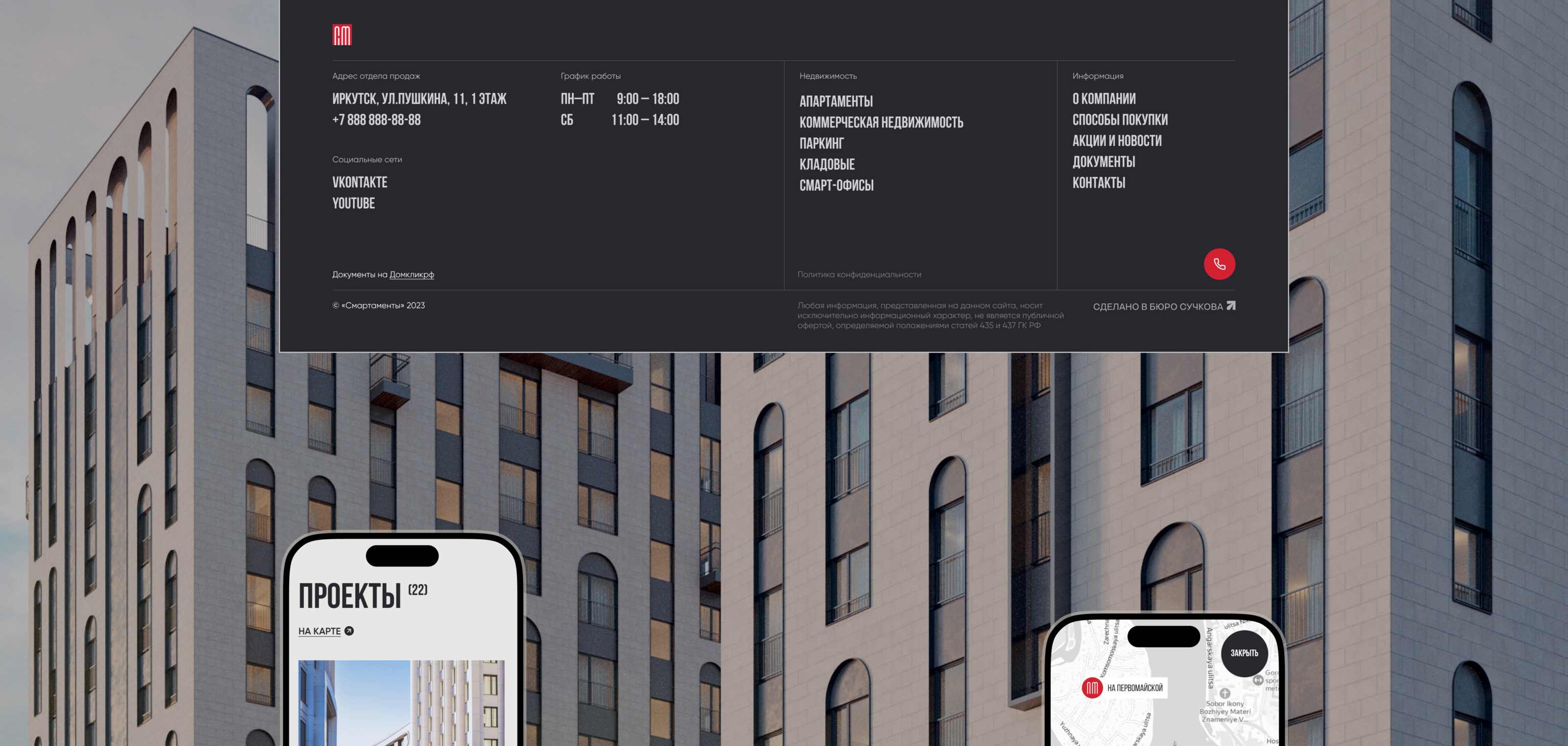 Смартаменты | сайт жилого комплекса — Изображение №4 — Интерфейсы на Dprofile