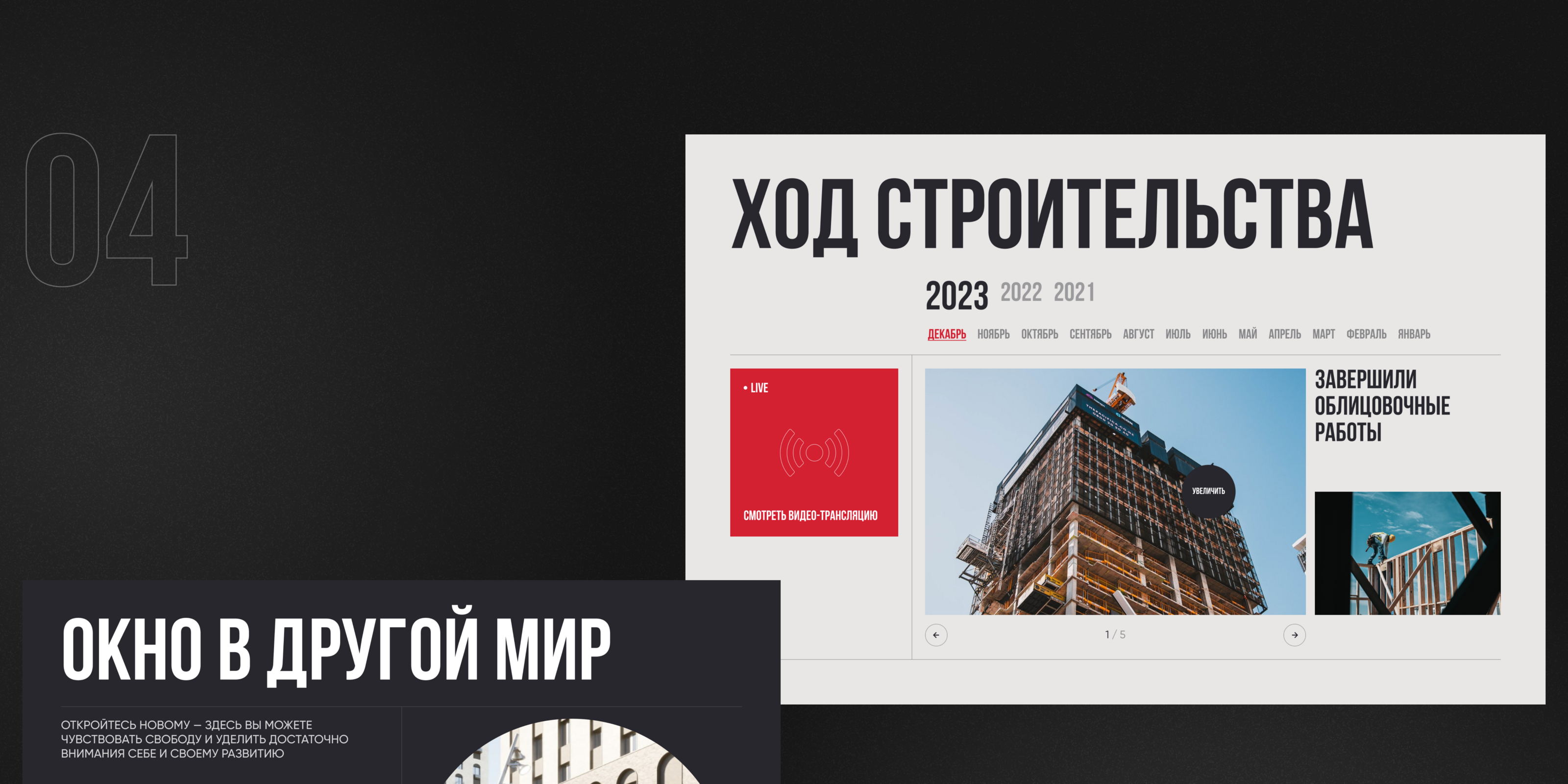 Смартаменты | сайт жилого комплекса — Изображение №9 — Интерфейсы на Dprofile