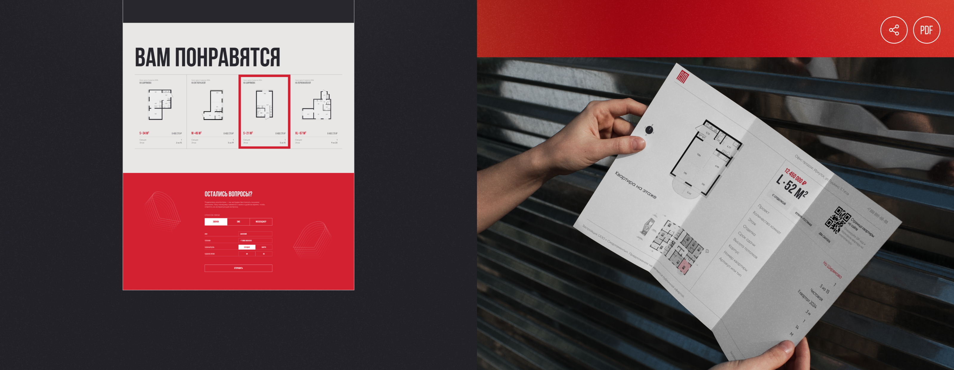 Смартаменты | сайт жилого комплекса — Изображение №17 — Интерфейсы на Dprofile