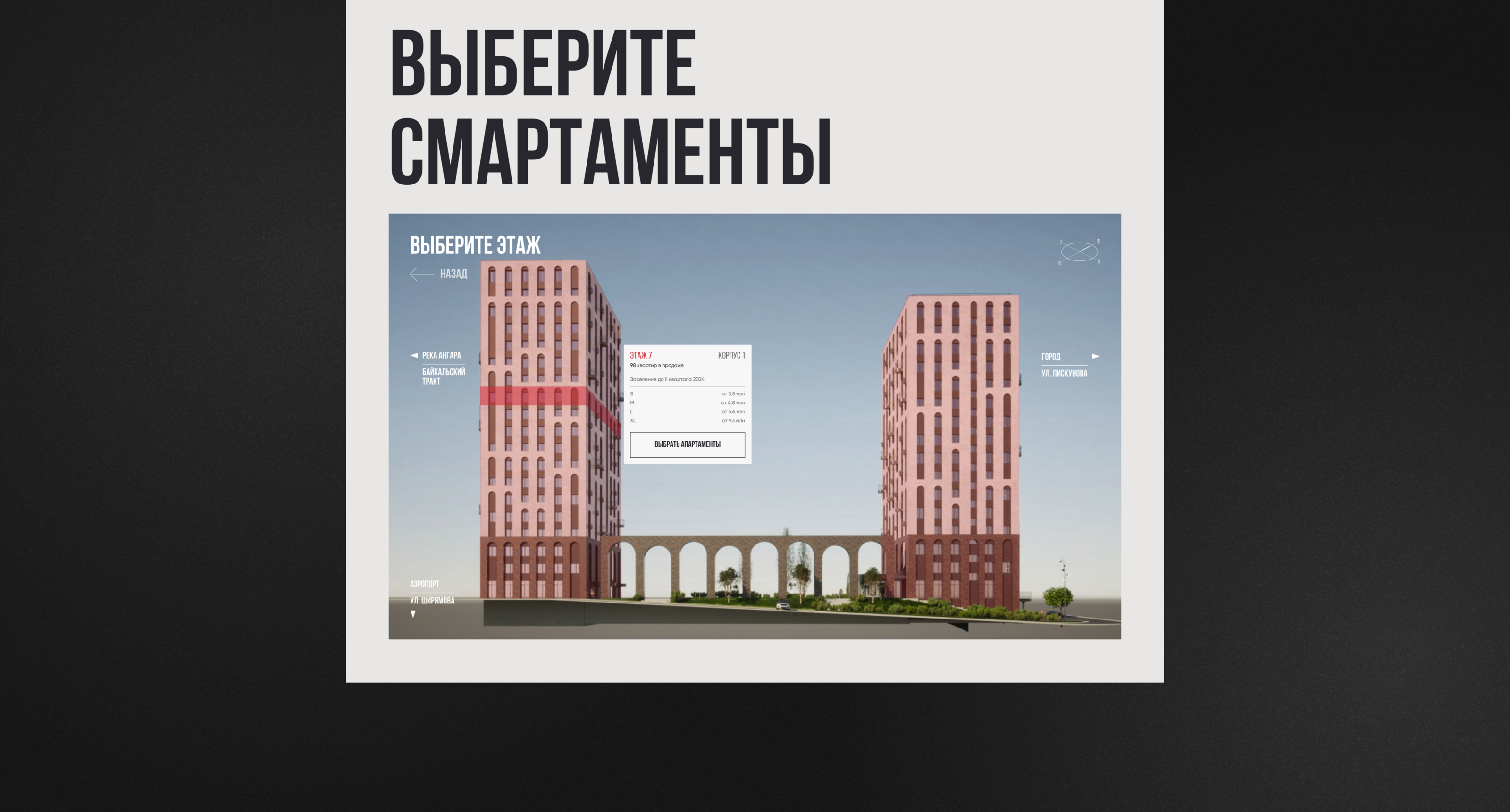 Смартаменты | сайт жилого комплекса — Изображение №11 — Интерфейсы на Dprofile