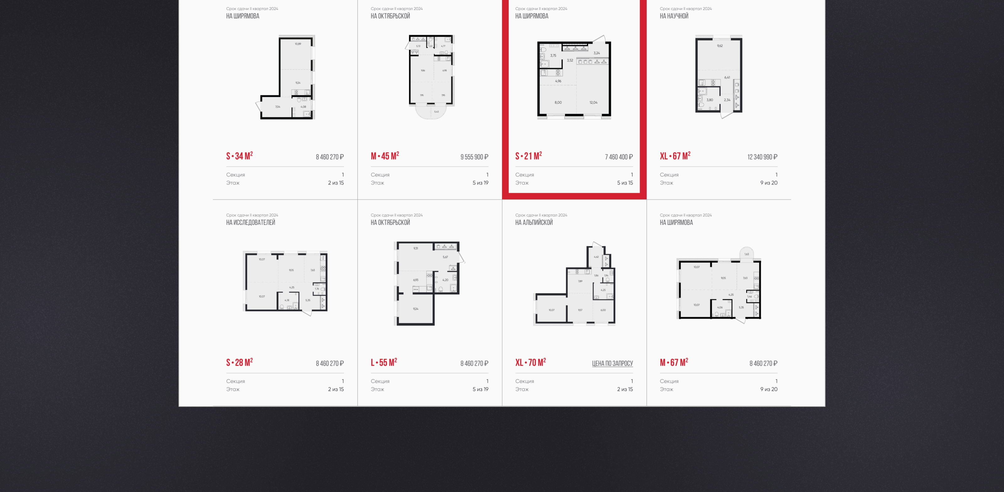 Смартаменты | сайт жилого комплекса — Изображение №7 — Интерфейсы на Dprofile