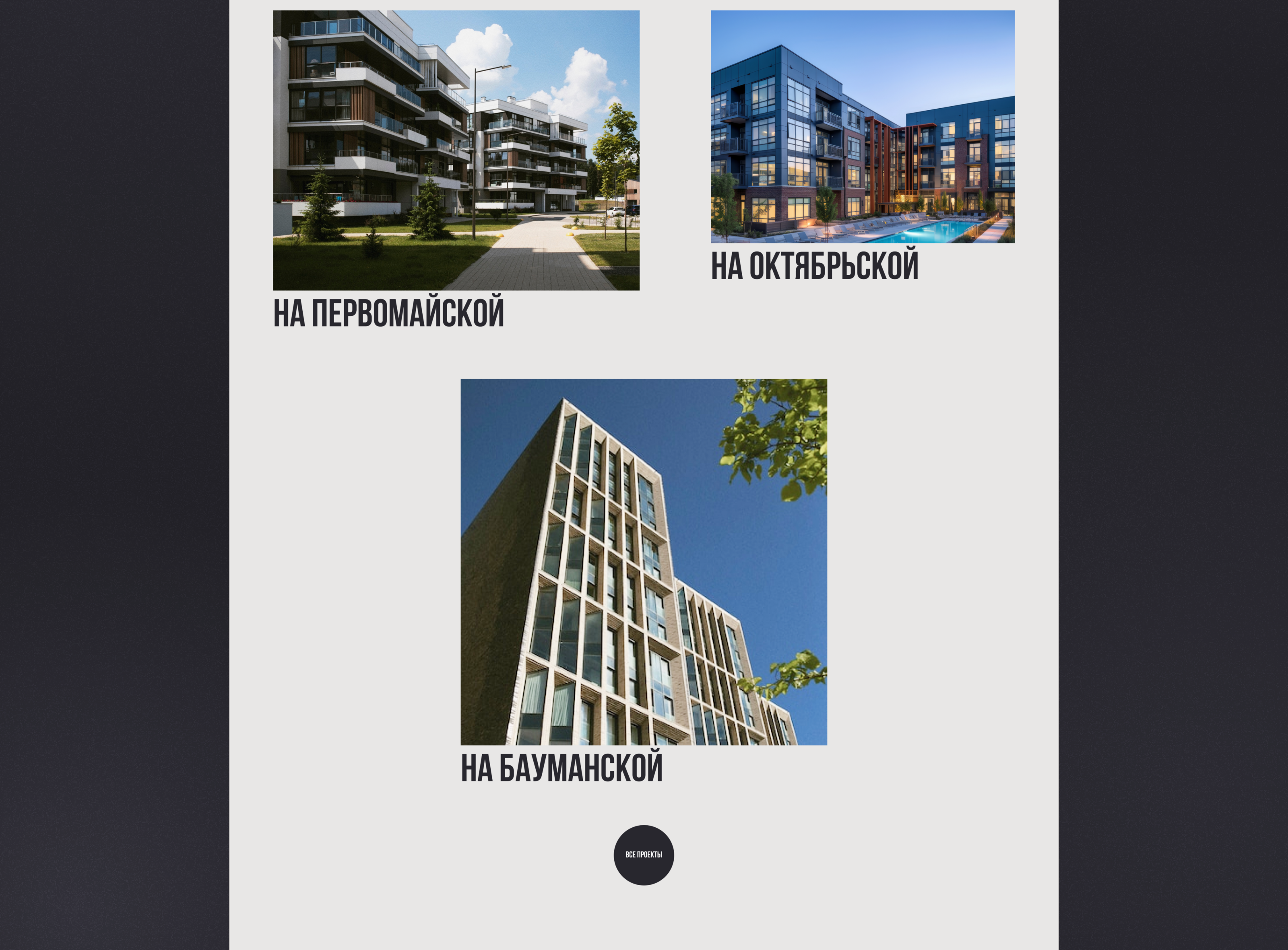 Смартаменты | сайт жилого комплекса — Изображение №3 — Интерфейсы на Dprofile