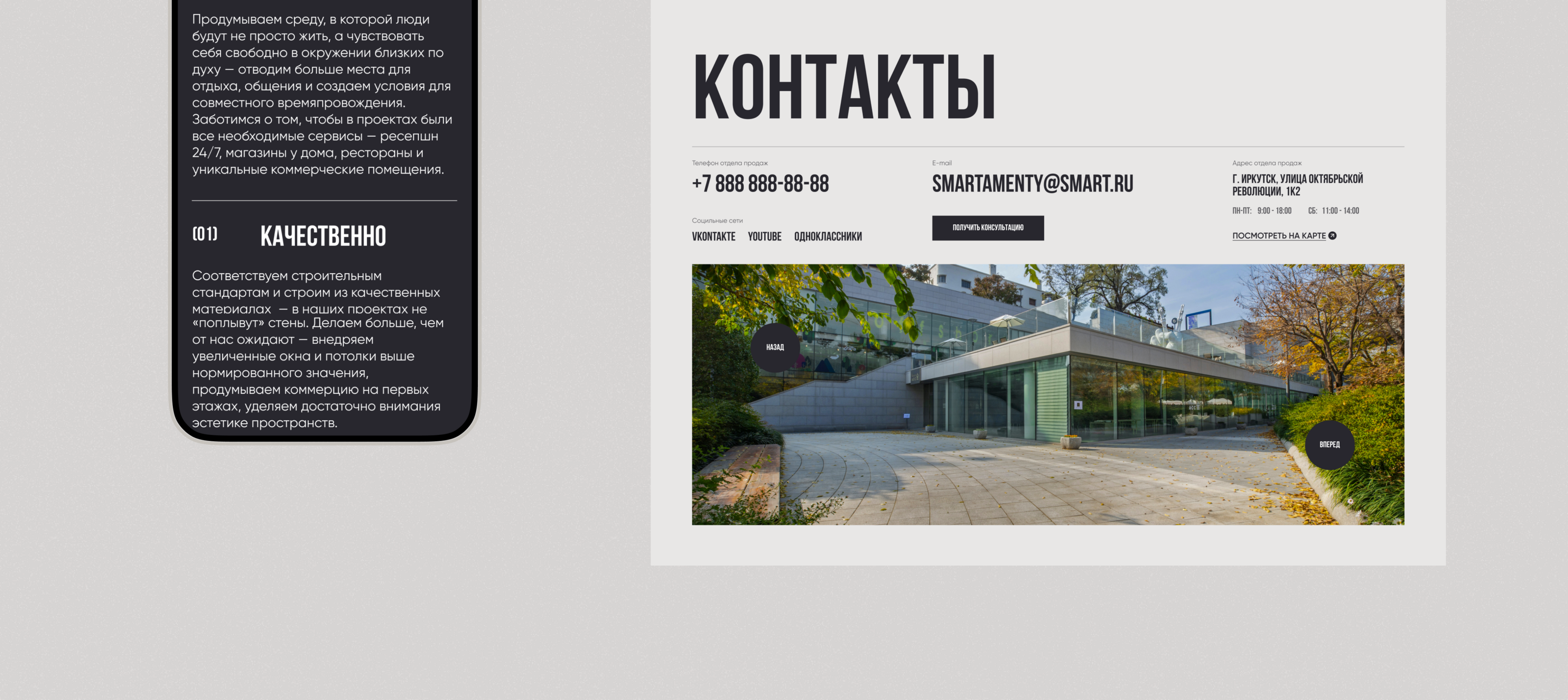 Смартаменты | сайт жилого комплекса — Изображение №20 — Интерфейсы на Dprofile