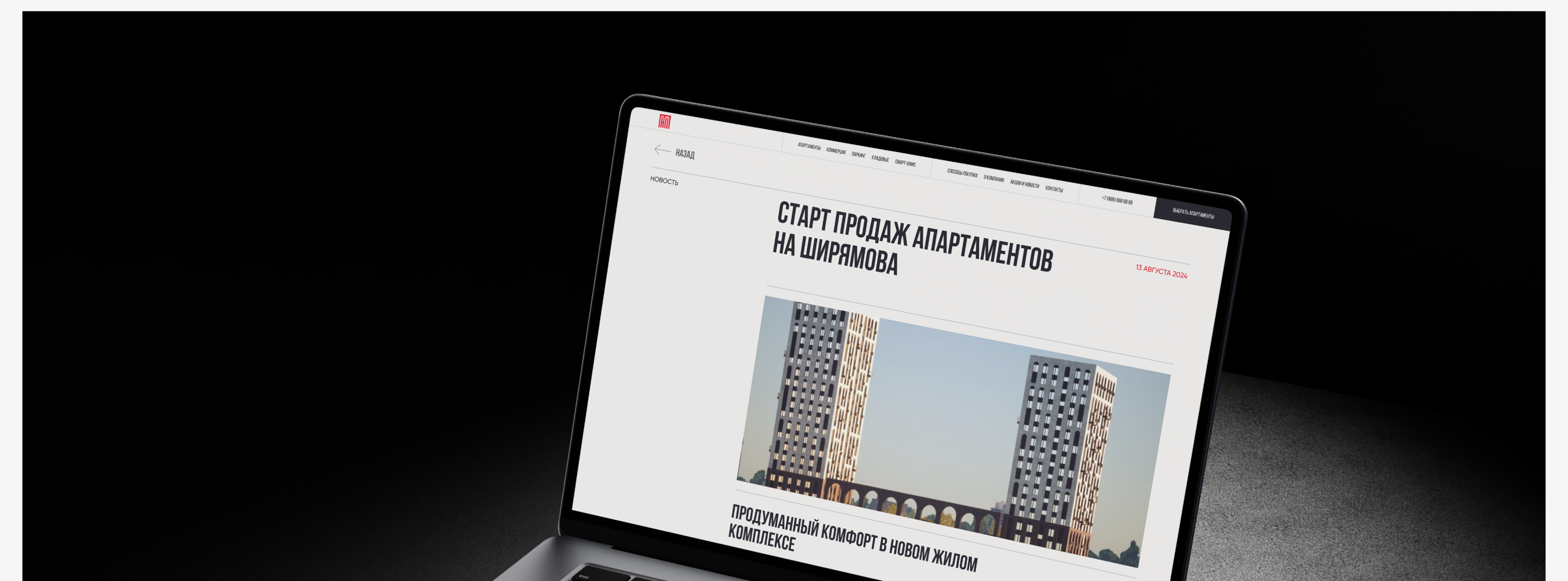 Смартаменты | сайт жилого комплекса — Изображение №14 — Интерфейсы на Dprofile