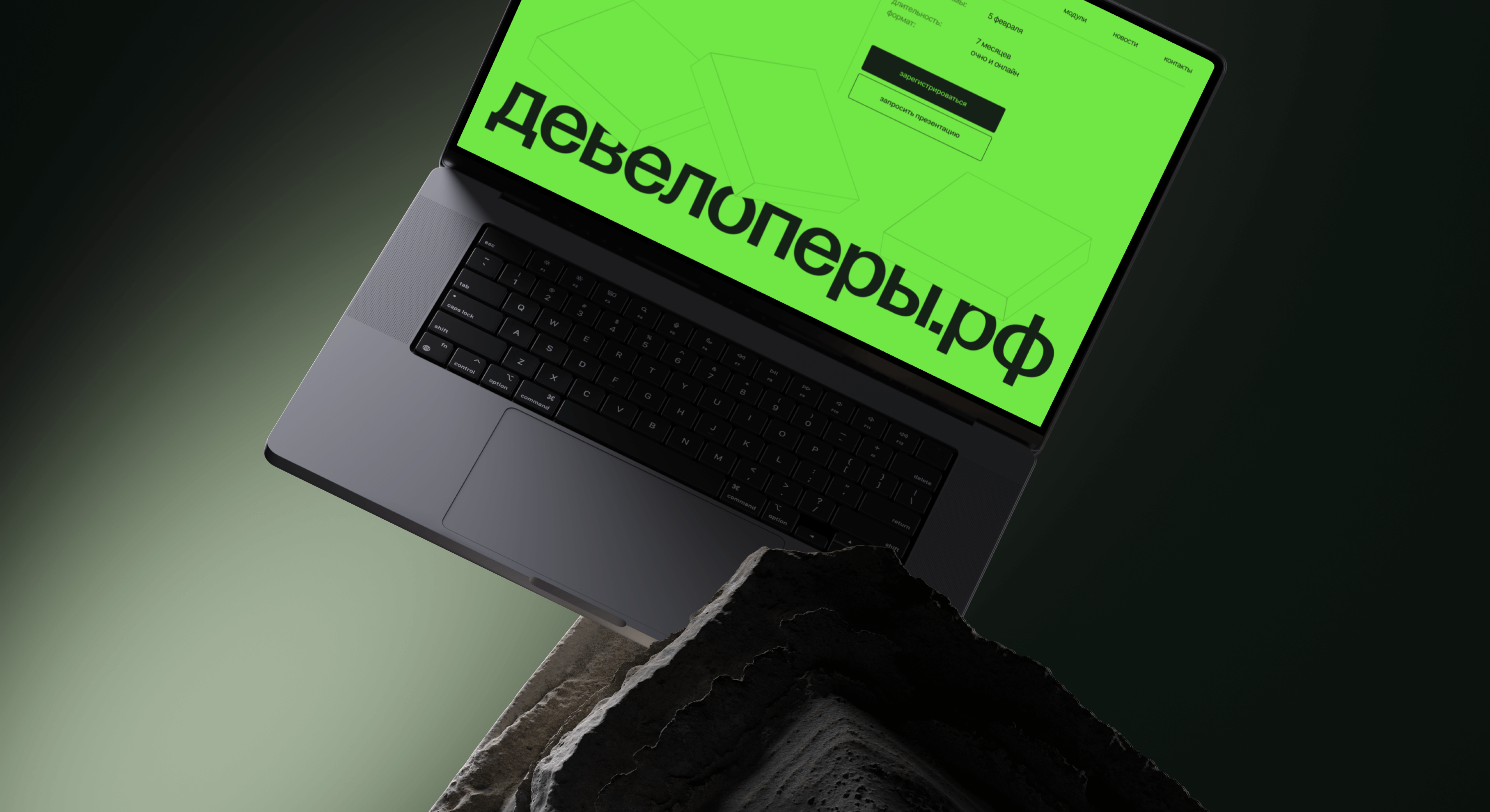Девелоперы.рф | айдентика и лендинг для программы обучения — Изображение №2 — Интерфейсы, Брендинг на Dprofile