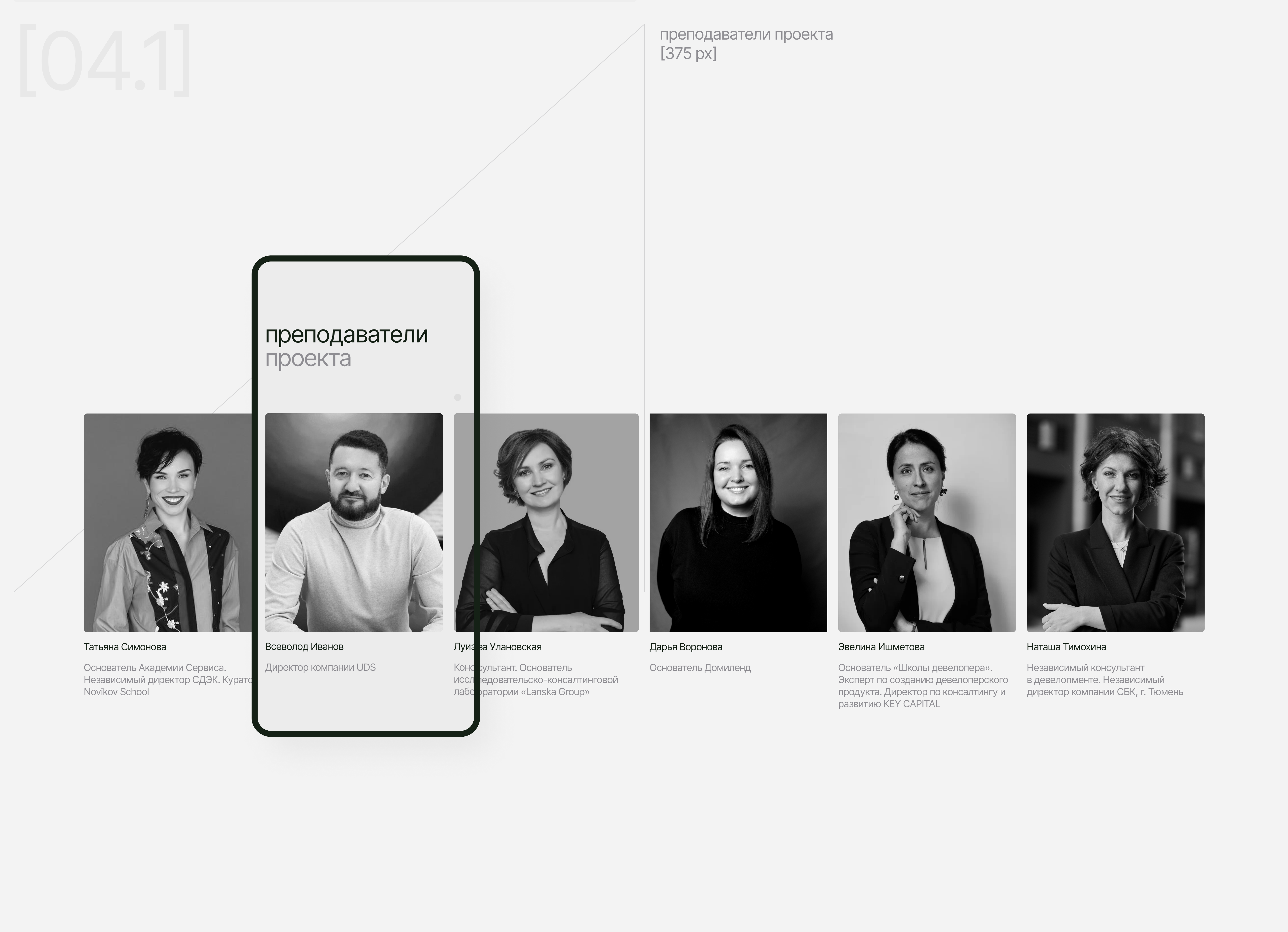Девелоперы.рф | айдентика и лендинг для программы обучения — Изображение №13 — Интерфейсы, Брендинг на Dprofile