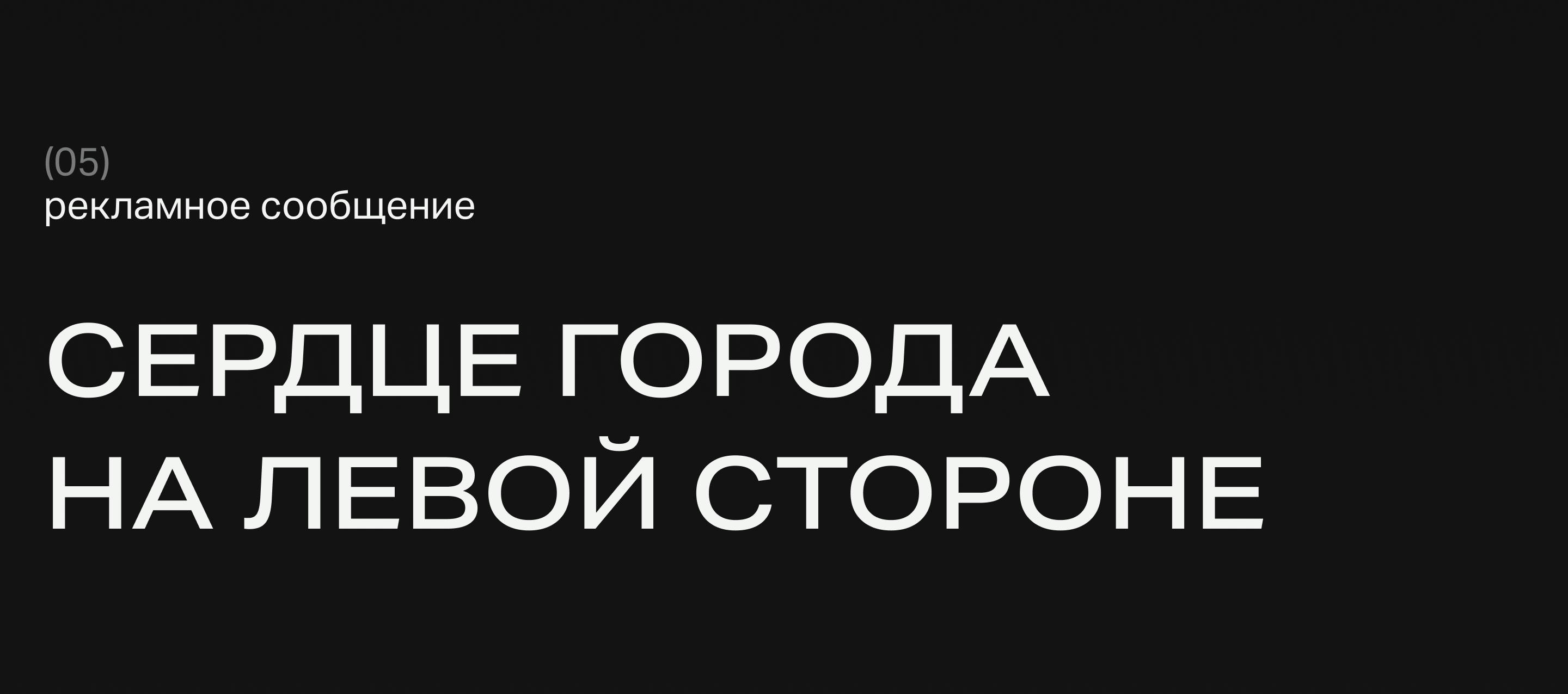 Аэрон | рекламная кампания для ЖК — Изображение №7 — Маркетинг на Dprofile