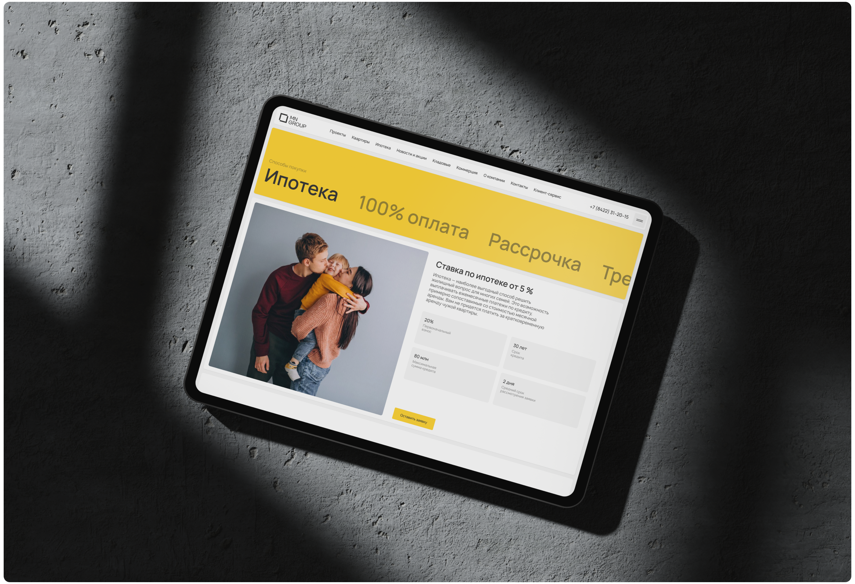 MN Group | айдентика и сайт застройщика — Изображение №11 — Интерфейсы, Брендинг на Dprofile