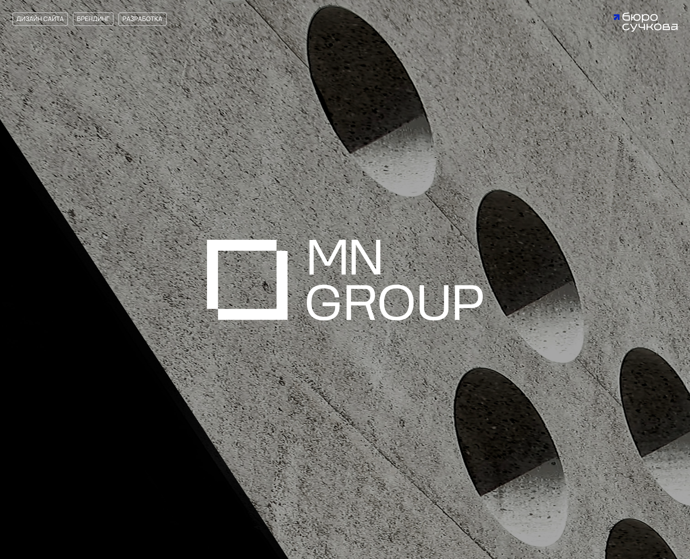 MN Group | айдентика и сайт застройщика — Интерфейсы, Брендинг на Dprofile