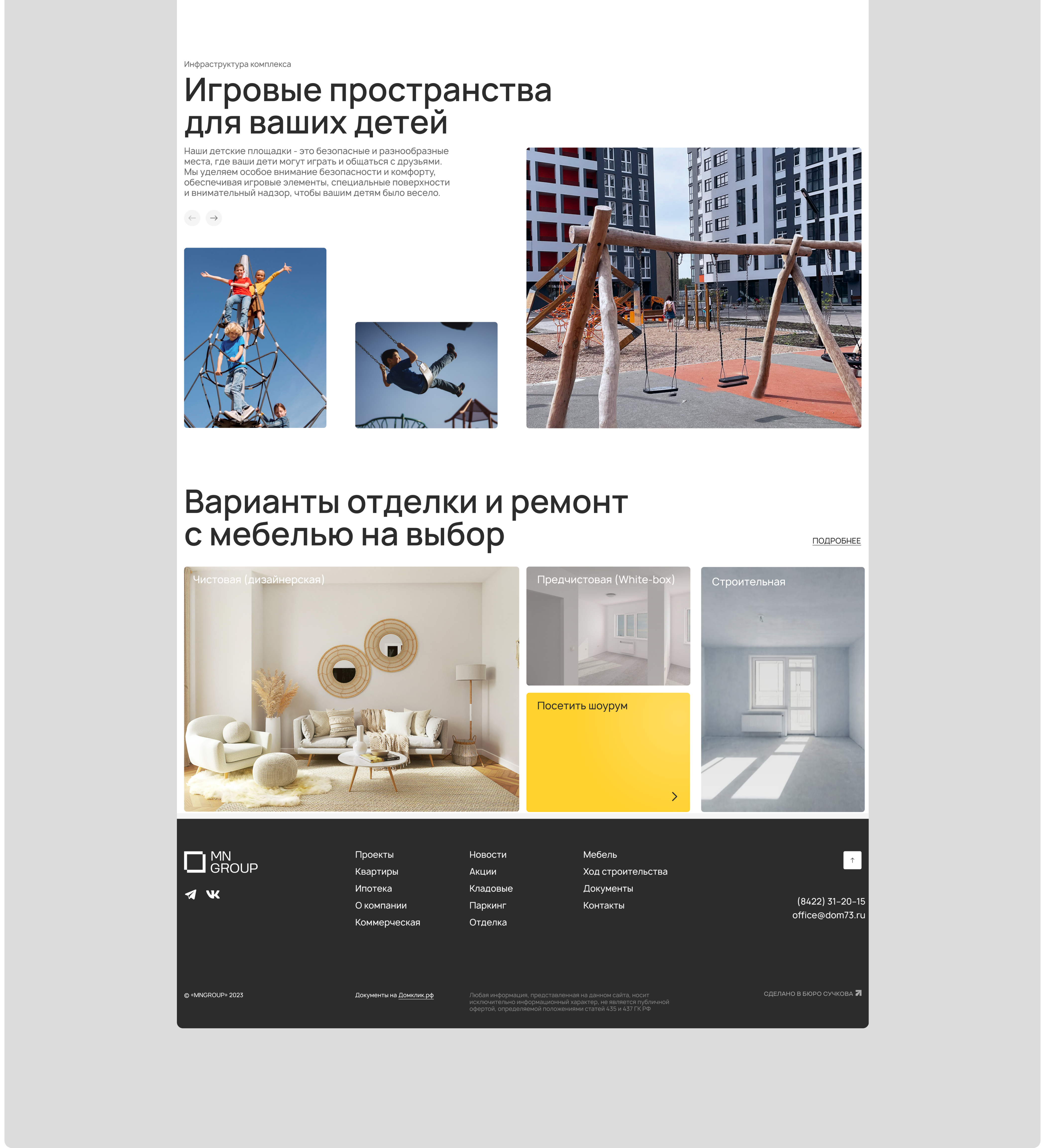 MN Group | айдентика и сайт застройщика — Изображение №5 — Интерфейсы, Брендинг на Dprofile