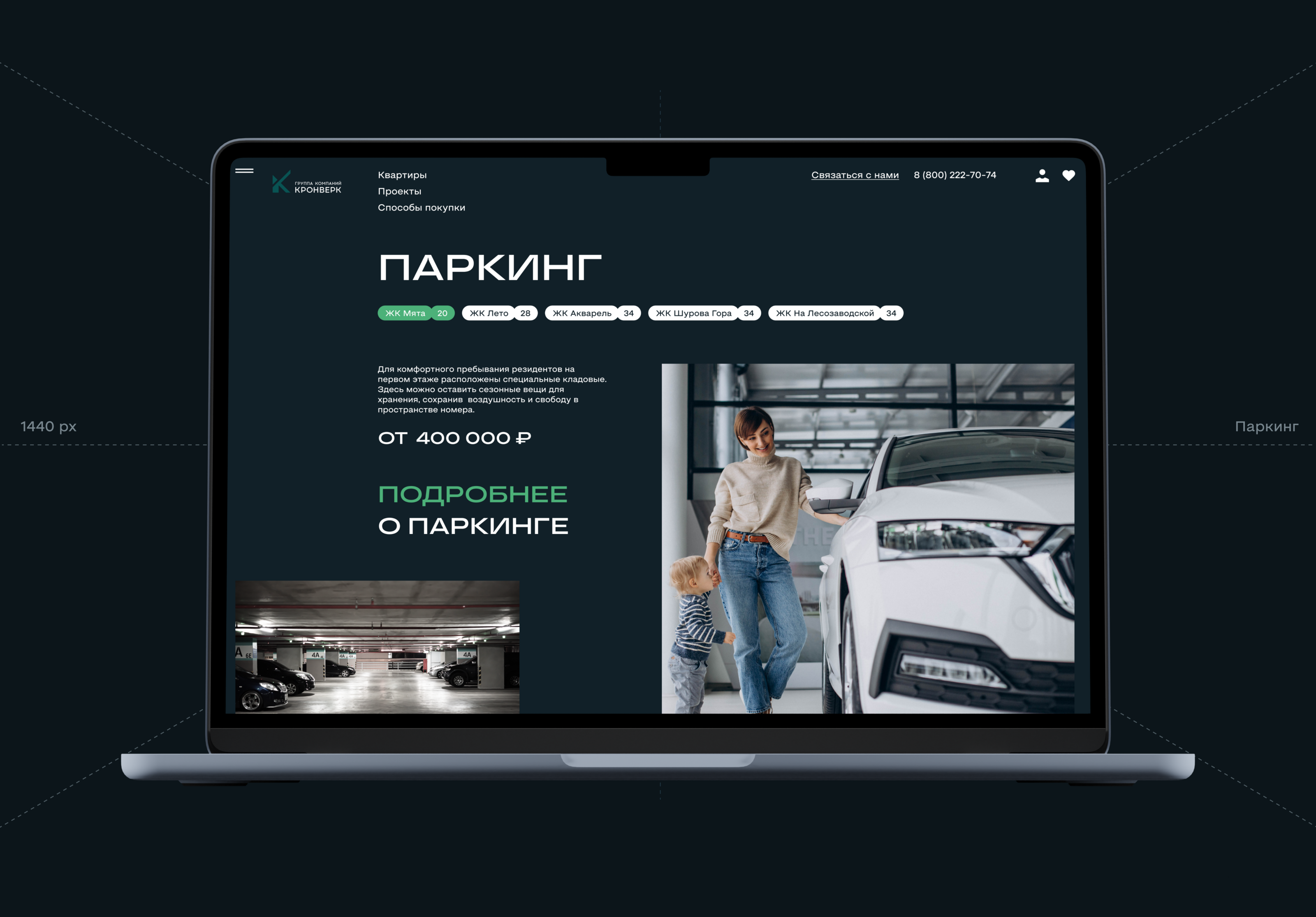 Кронверк | сайт застройщика — Изображение №8 — Интерфейсы на Dprofile