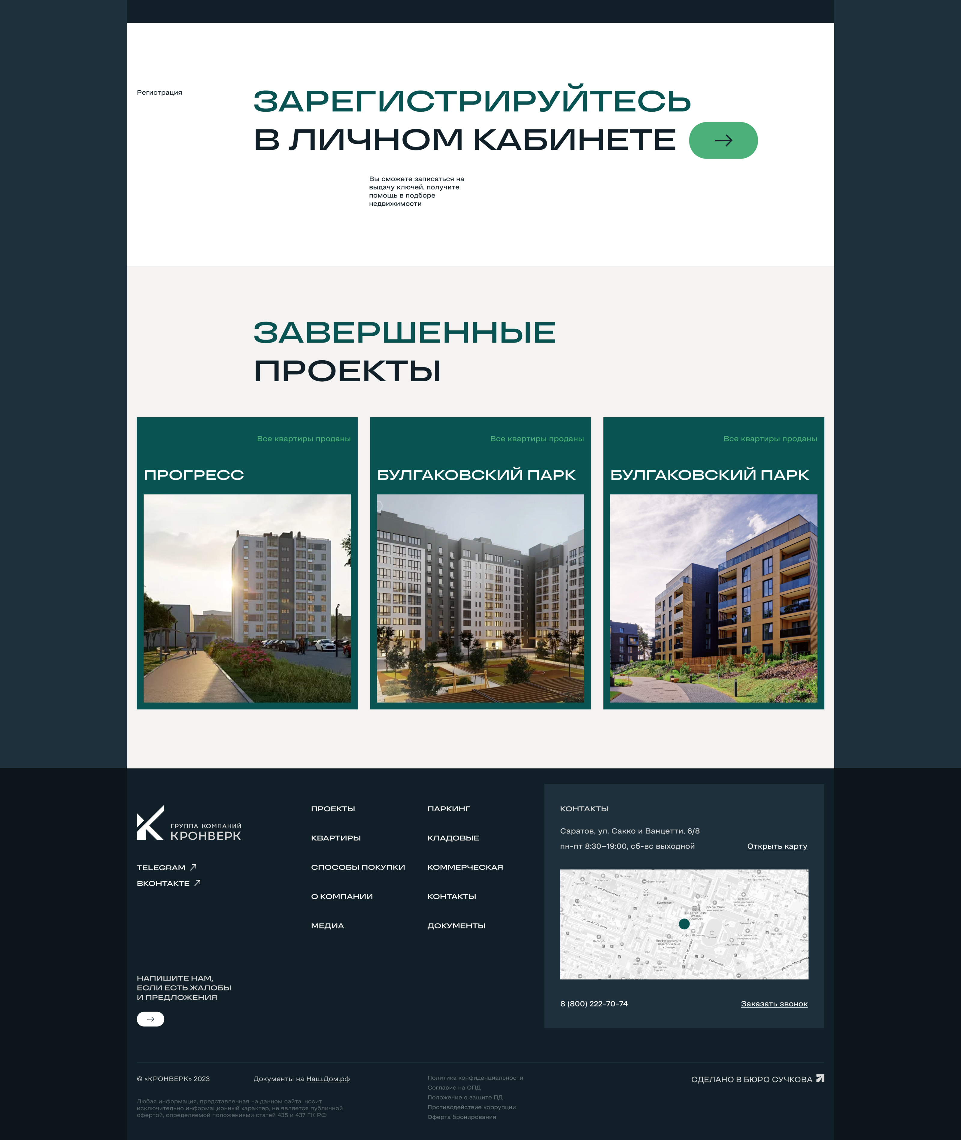 Кронверк | сайт застройщика — Изображение №3 — Интерфейсы на Dprofile
