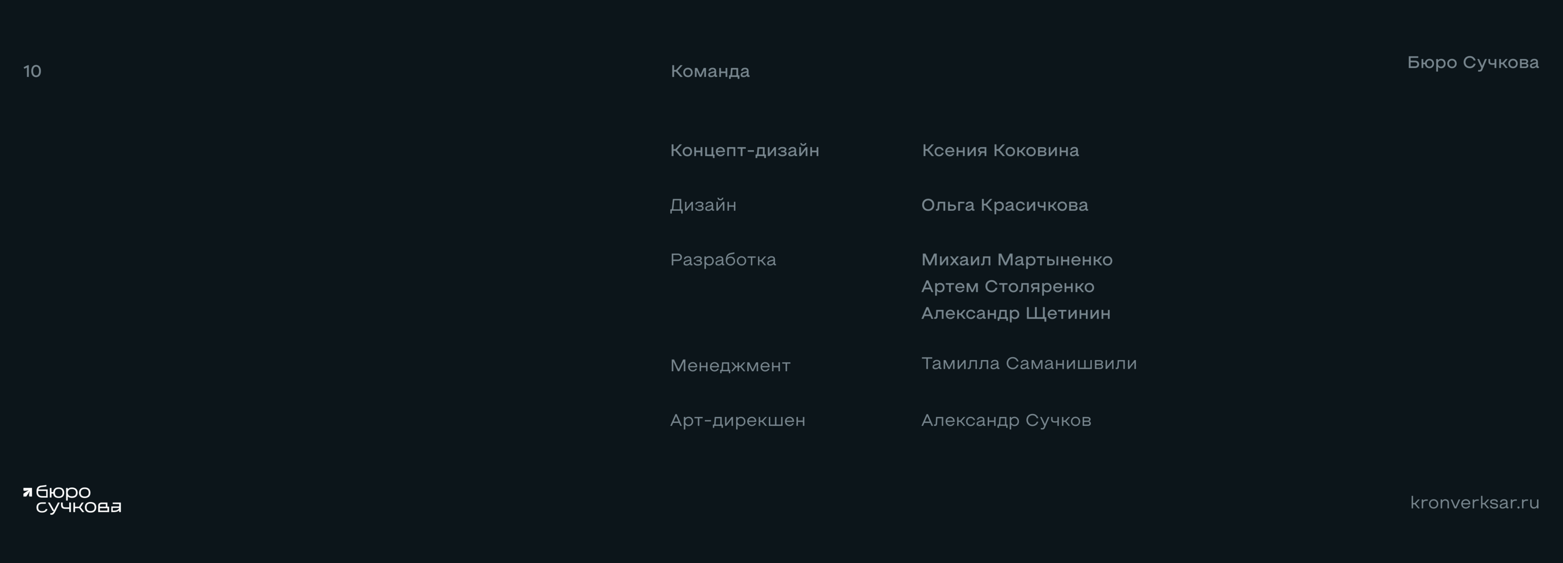 Кронверк | сайт застройщика — Изображение №10 — Интерфейсы на Dprofile