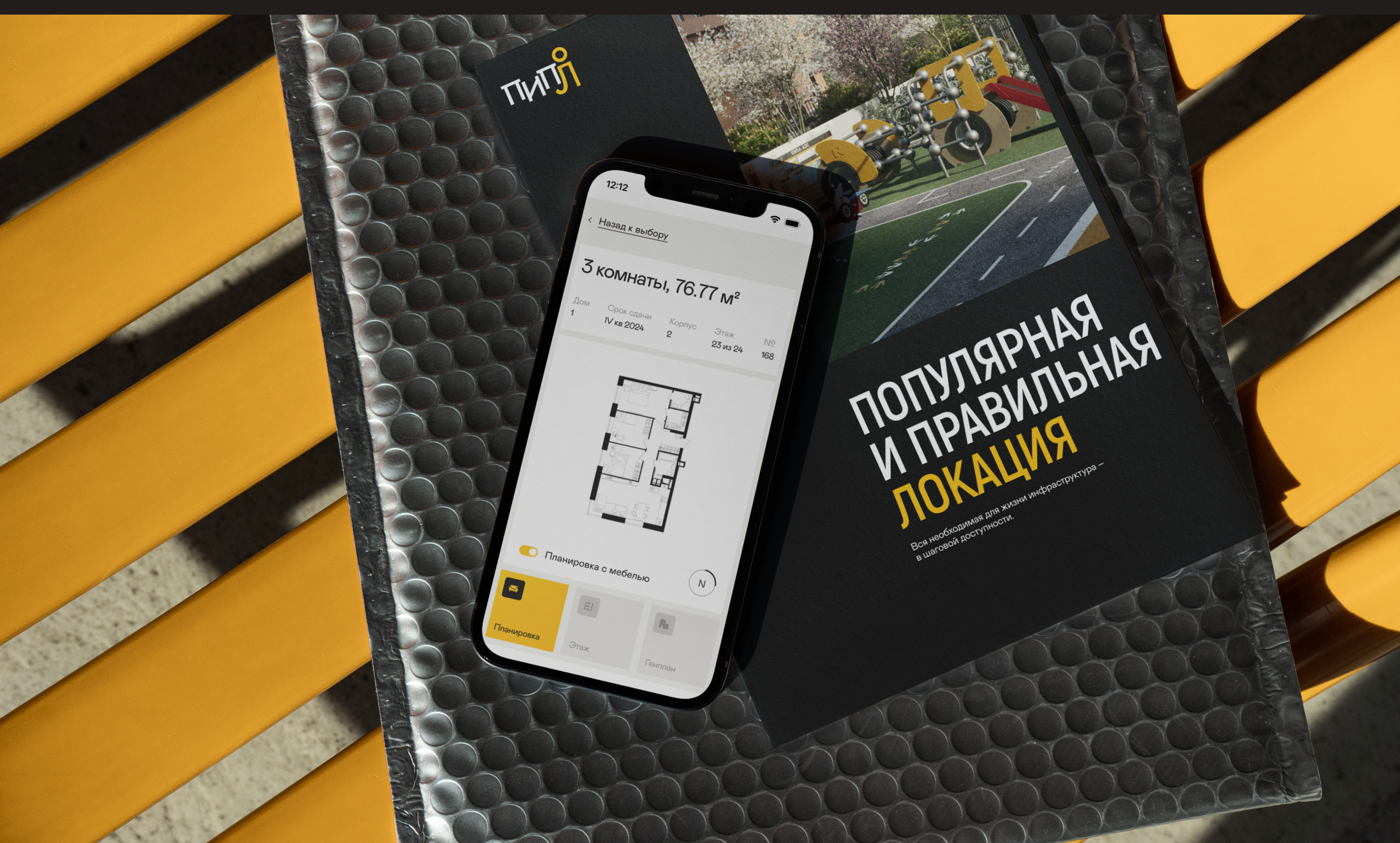 Пипл  | разработка сайта ЖК — Изображение №6 — Интерфейсы на Dprofile
