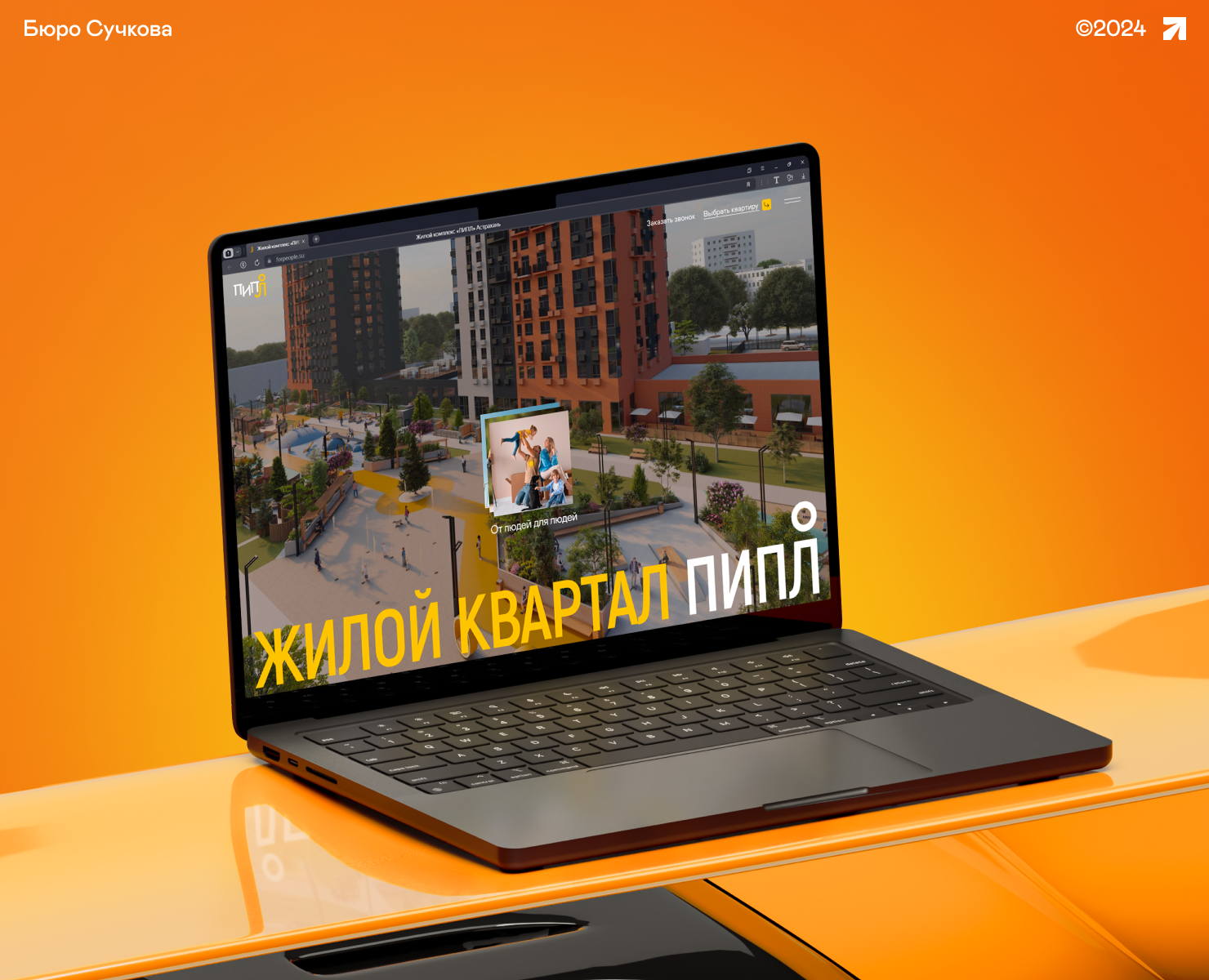 Пипл  | разработка сайта ЖК — Интерфейсы на Dprofile